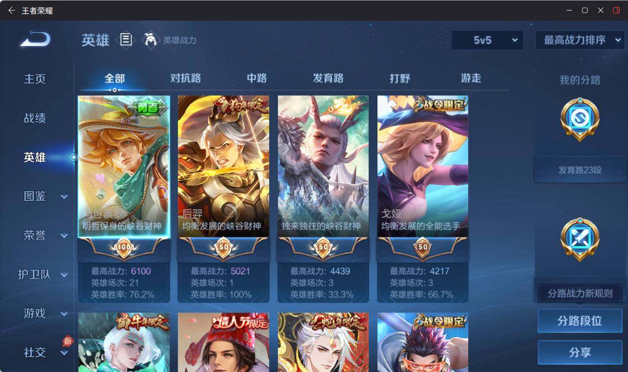 WZEY4439224王者荣耀账号详情图11 WZEY4439224王者荣耀账号详情图11
