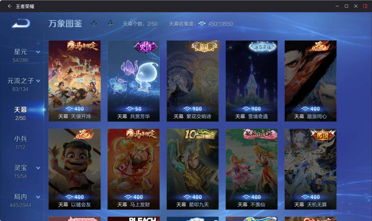 WZEY4439224王者荣耀账号详情图14 WZEY4439224王者荣耀账号详情图14