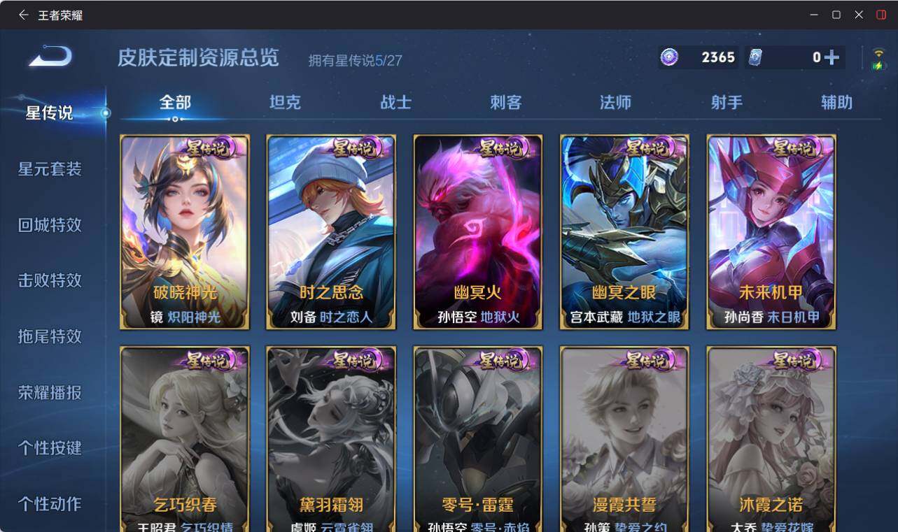 WZEY4439224王者荣耀账号详情图17 WZEY4439224王者荣耀账号详情图17
