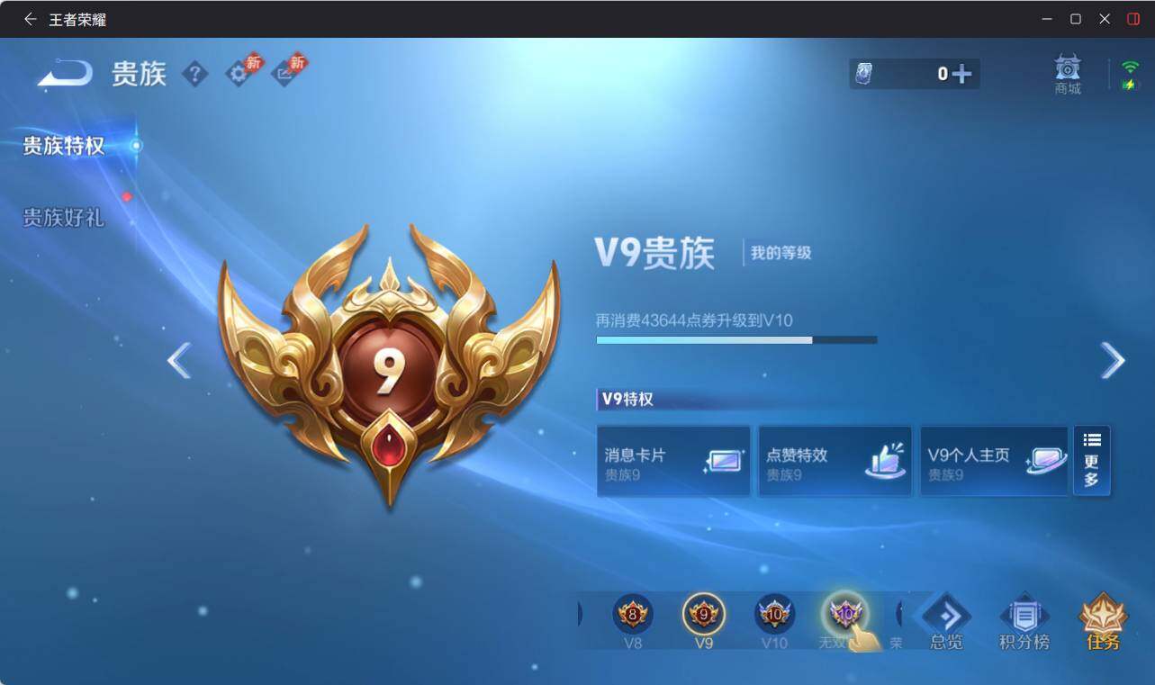 WZEY4439224王者荣耀账号详情图20 WZEY4439224王者荣耀账号详情图20