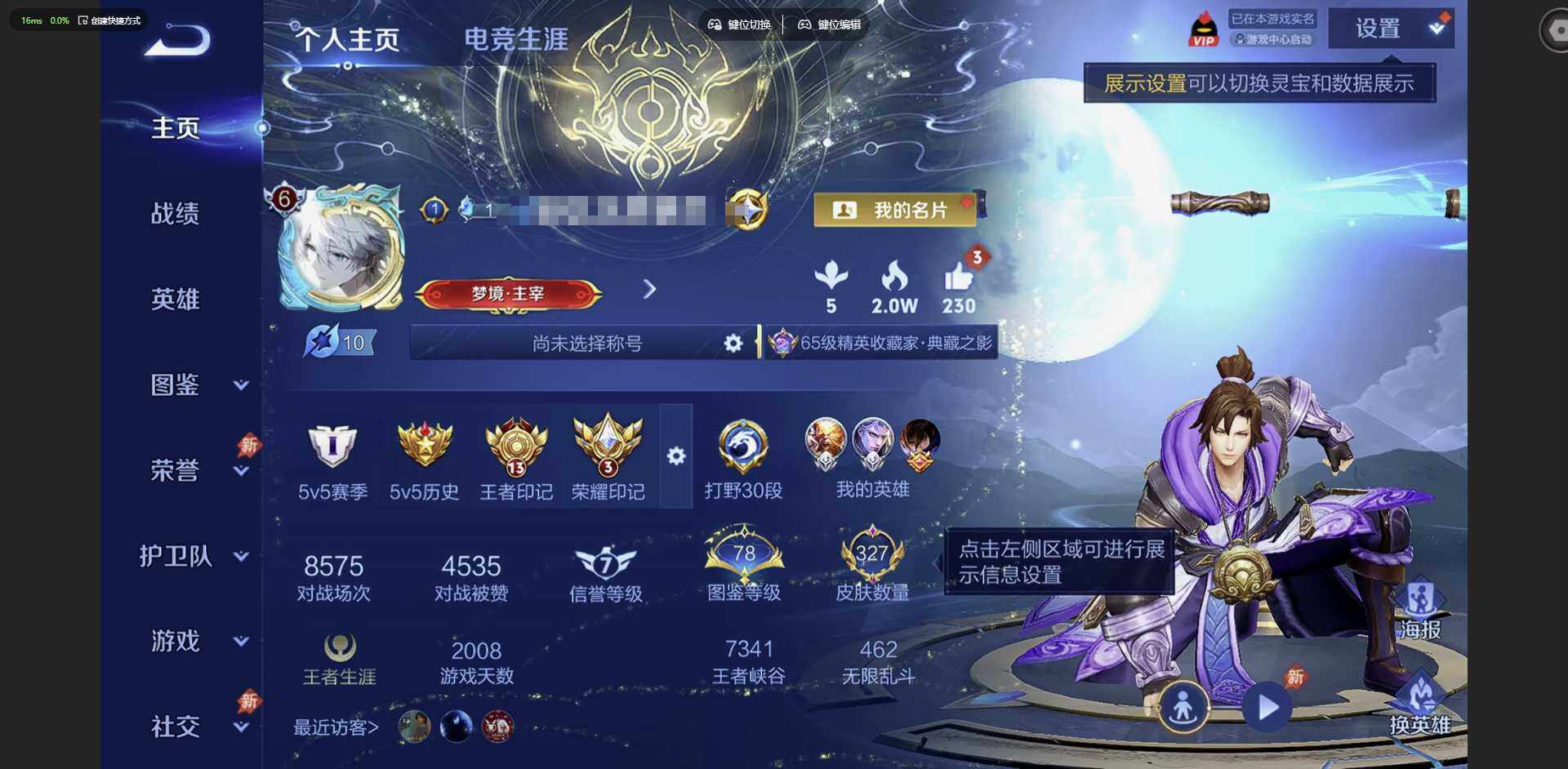 王者荣耀账号安卓QQ[22228551]安卓Q-V9--128英雄-327皮肤-2典藏皮肤-1无双-33传说-97史诗
