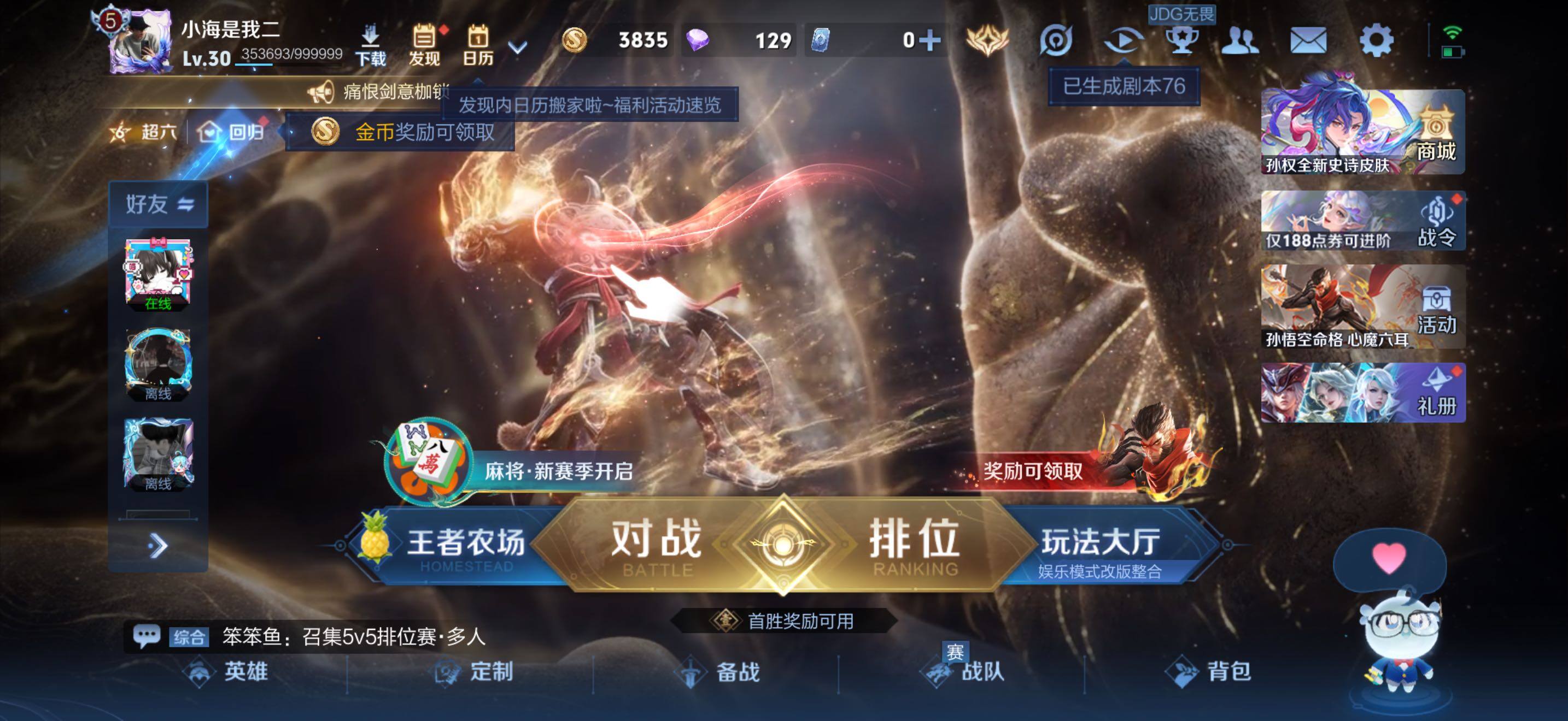 WZJZ4449007王者荣耀账号详情图4