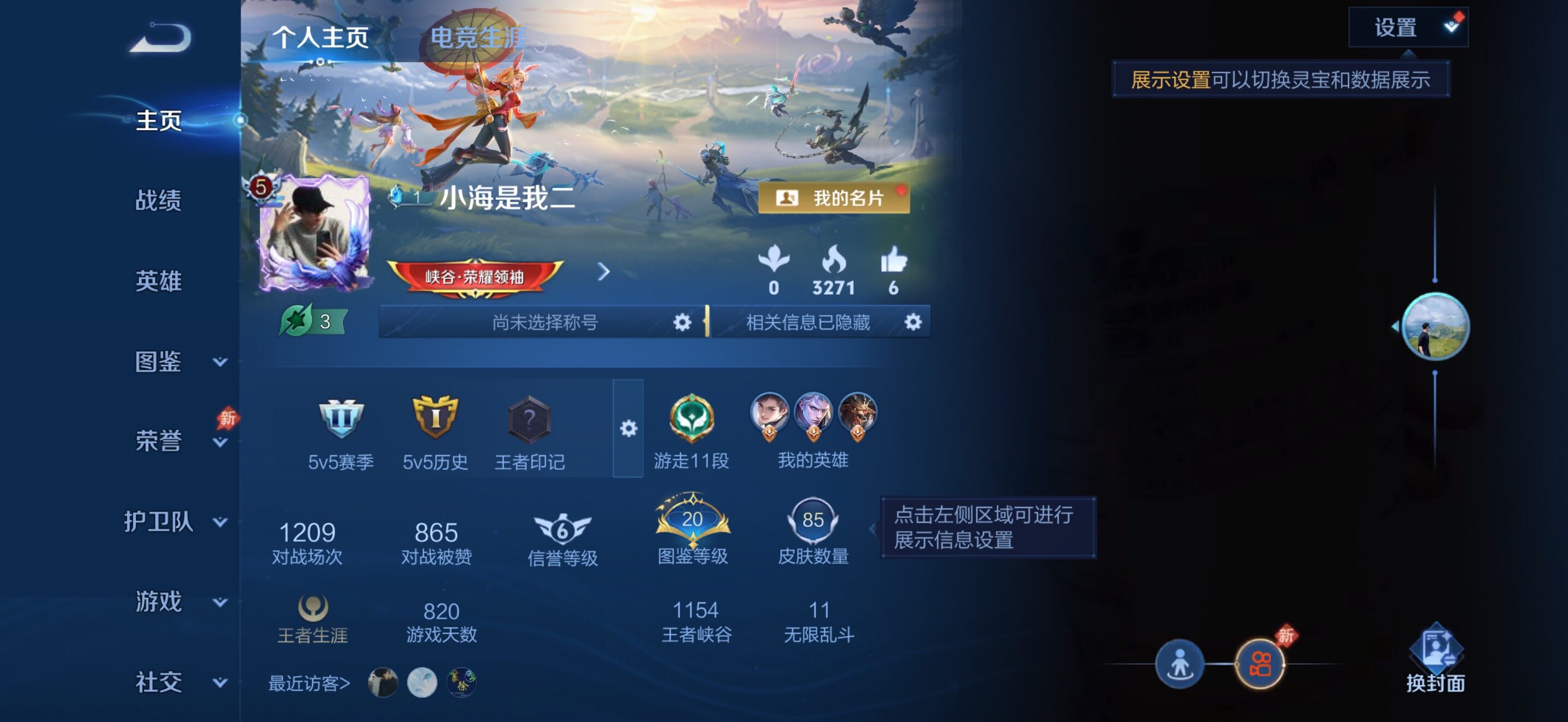 WZJZ4449007王者荣耀账号详情图5