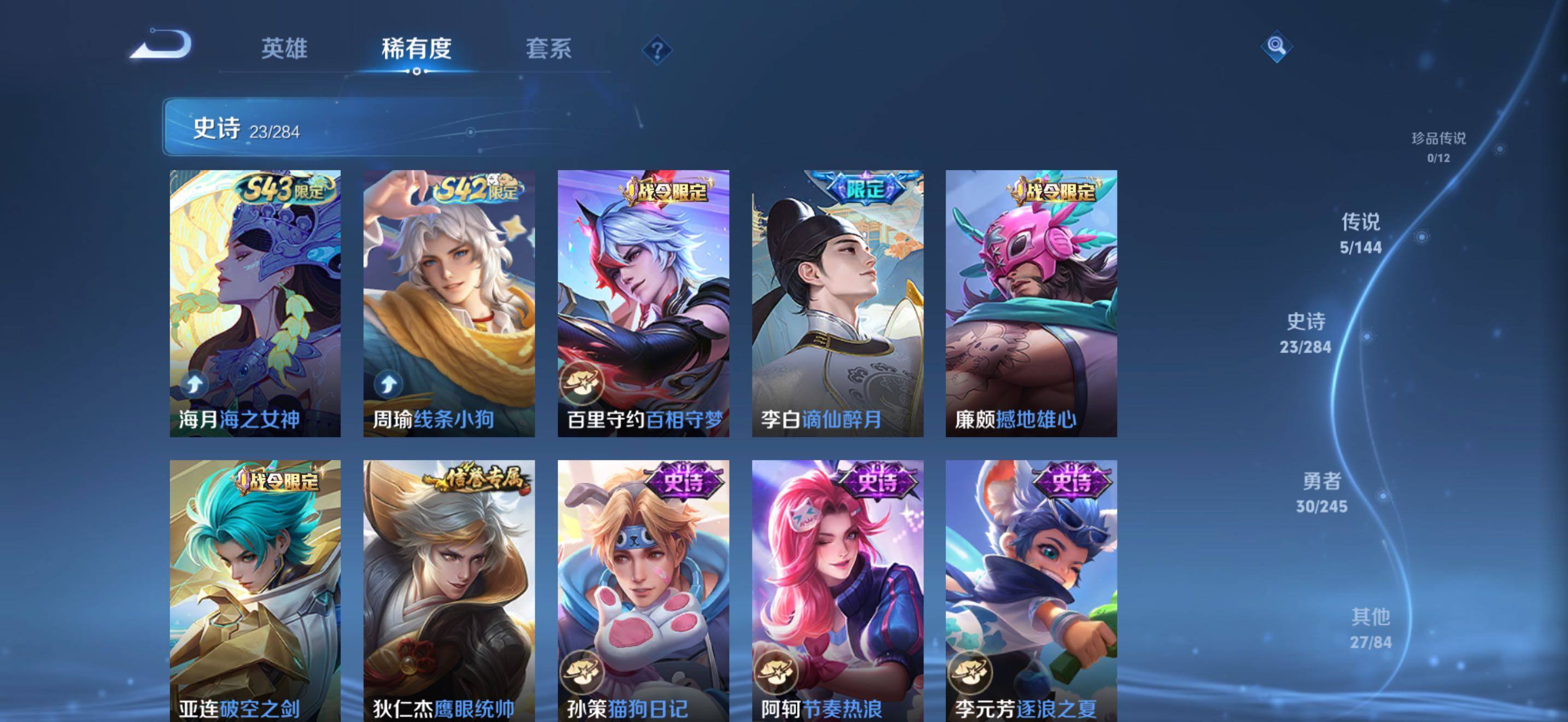 WZJZ4449007王者荣耀账号详情图11