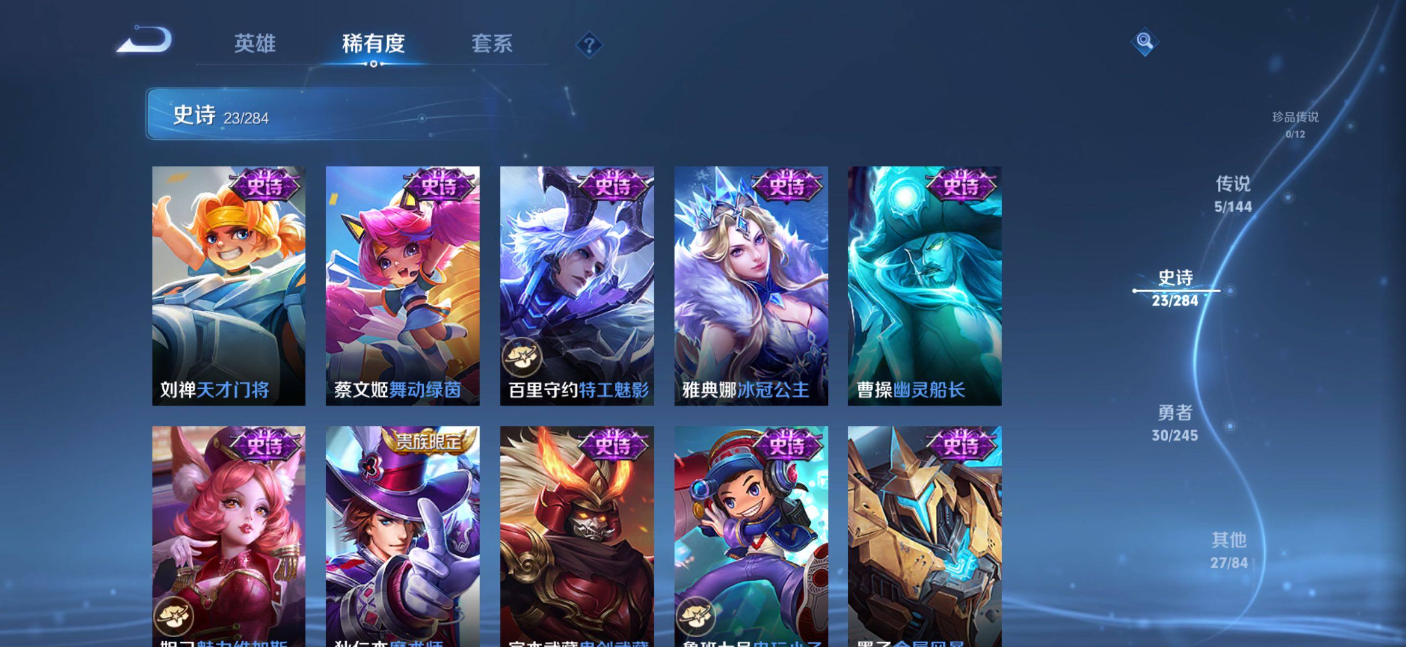 WZJZ4449007王者荣耀账号详情图10