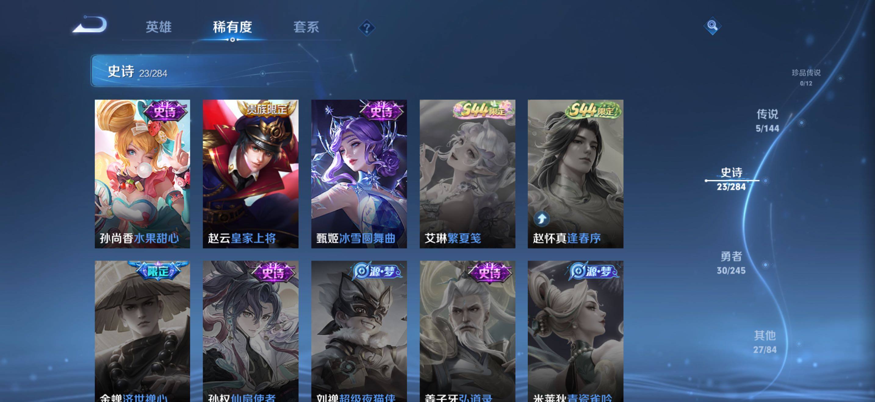 WZJZ4449007王者荣耀账号详情图9