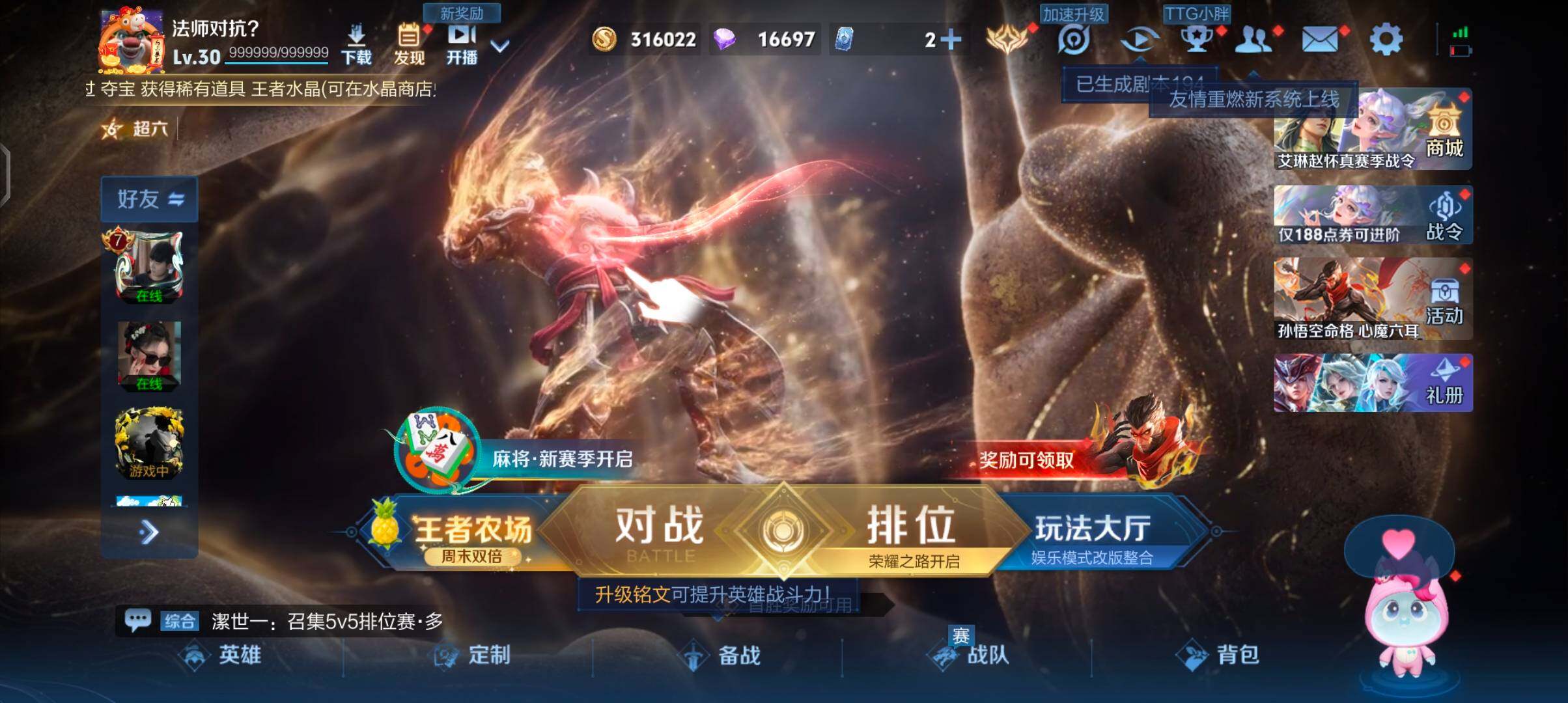 WZJZ4449006王者荣耀账号详情图6