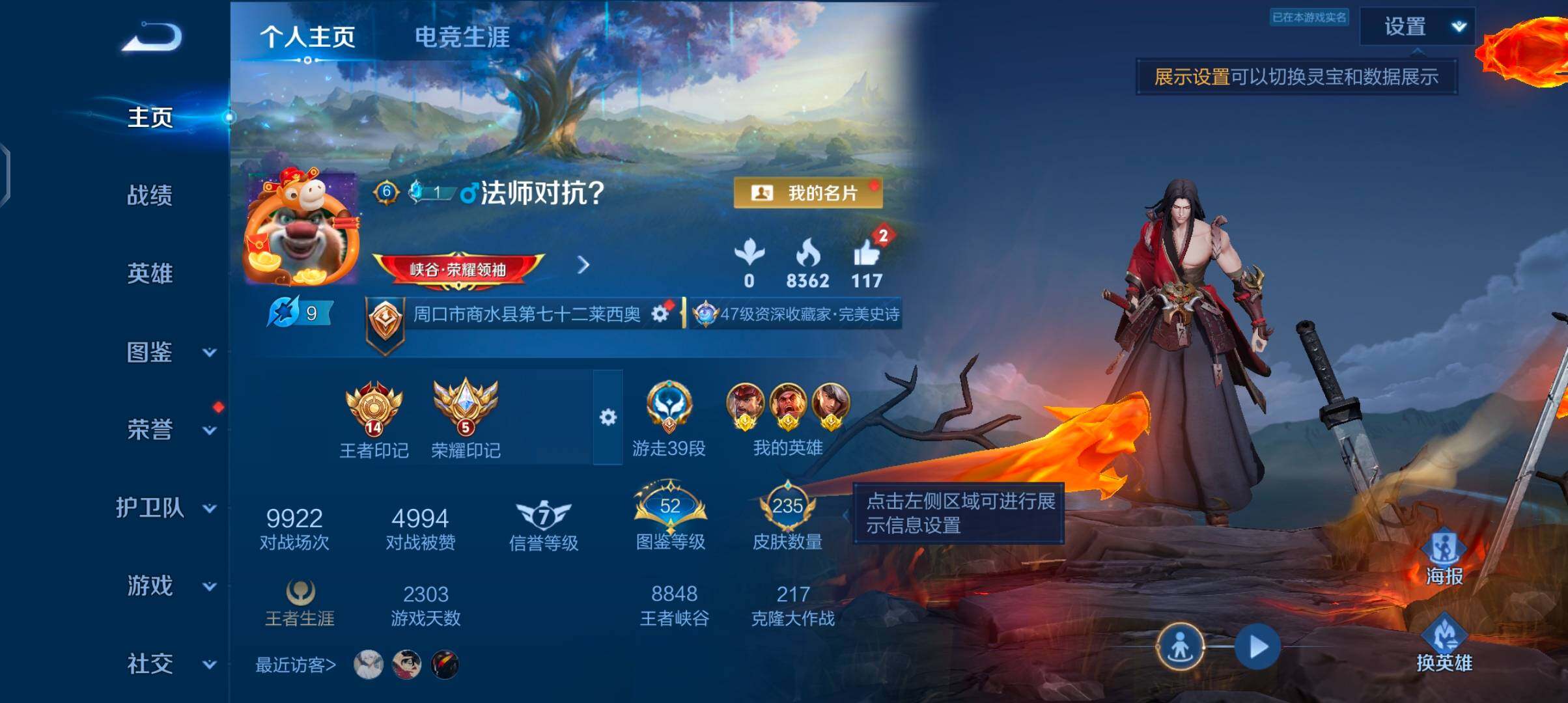 WZJZ4449006王者荣耀账号详情图7