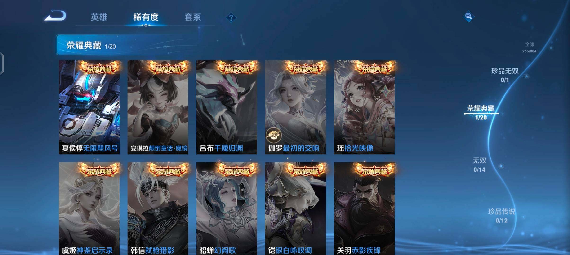 WZJZ4449006王者荣耀账号详情图9