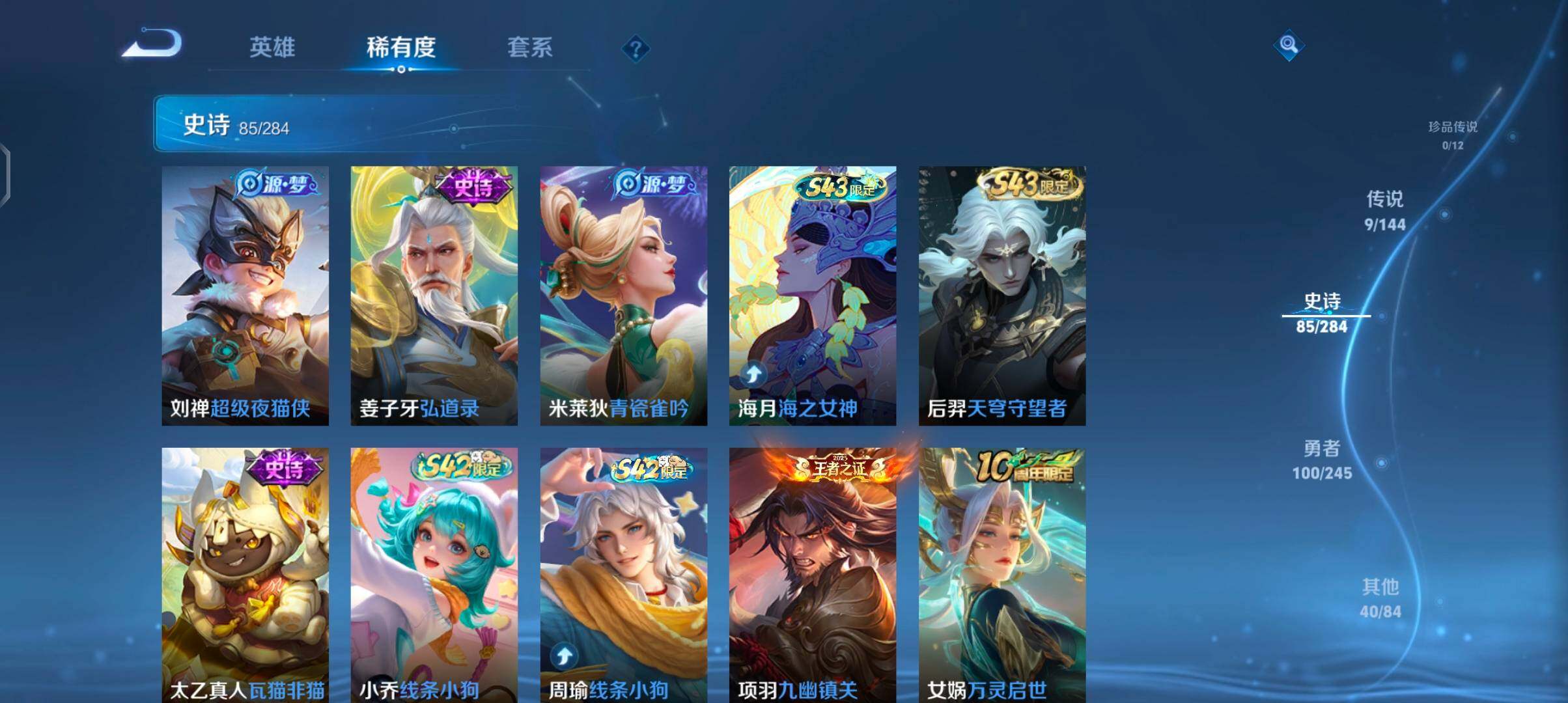 WZJZ4449006王者荣耀账号详情图11