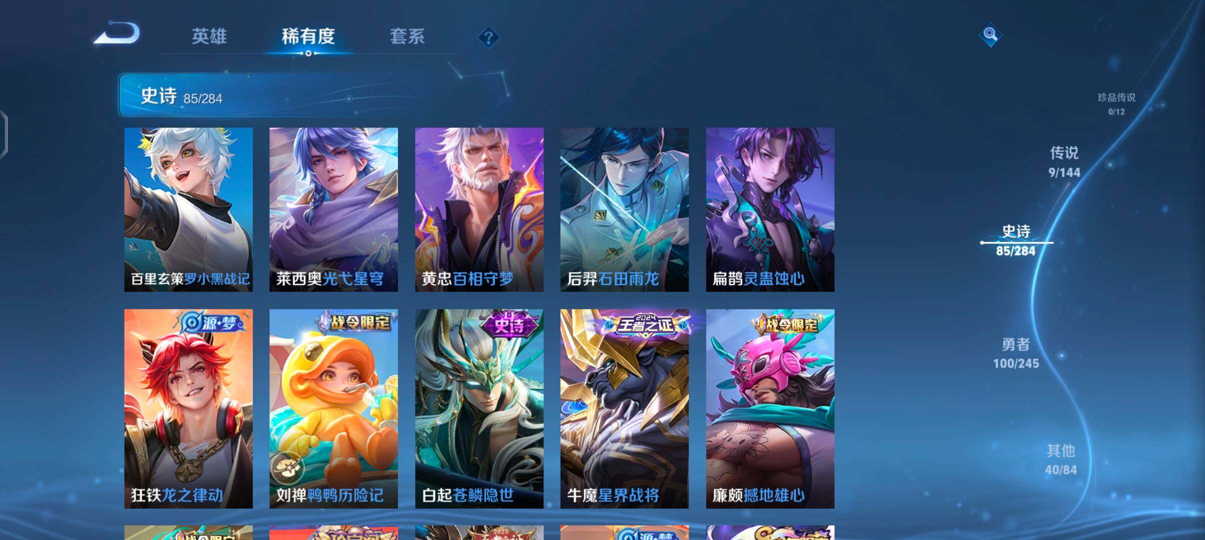 WZJZ4449006王者荣耀账号详情图12