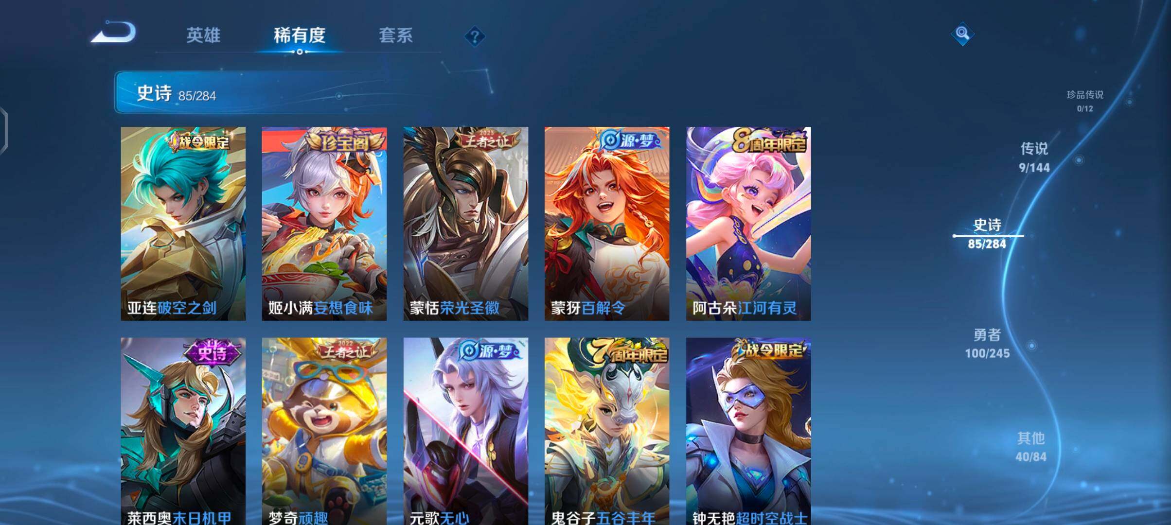 WZJZ4449006王者荣耀账号详情图13