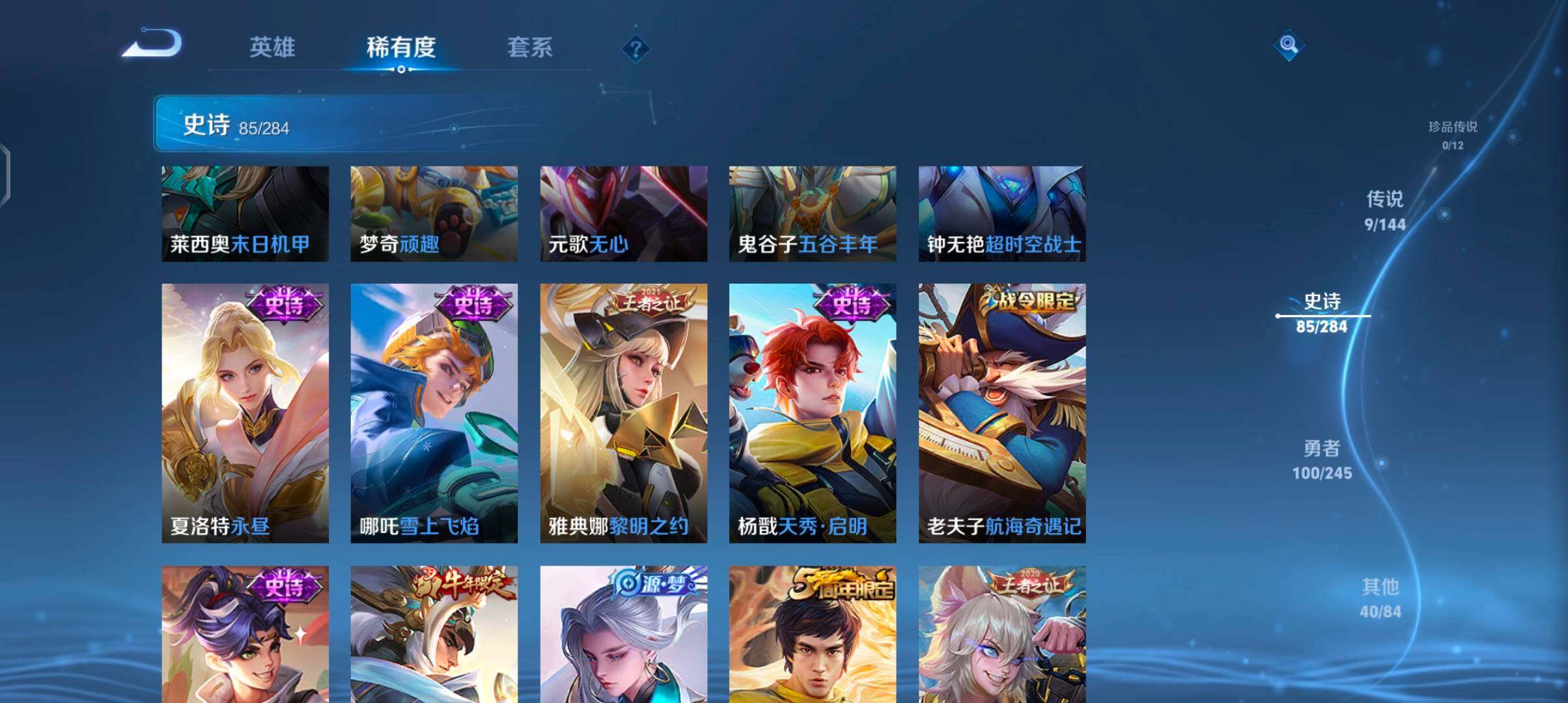 WZJZ4449006王者荣耀账号详情图14