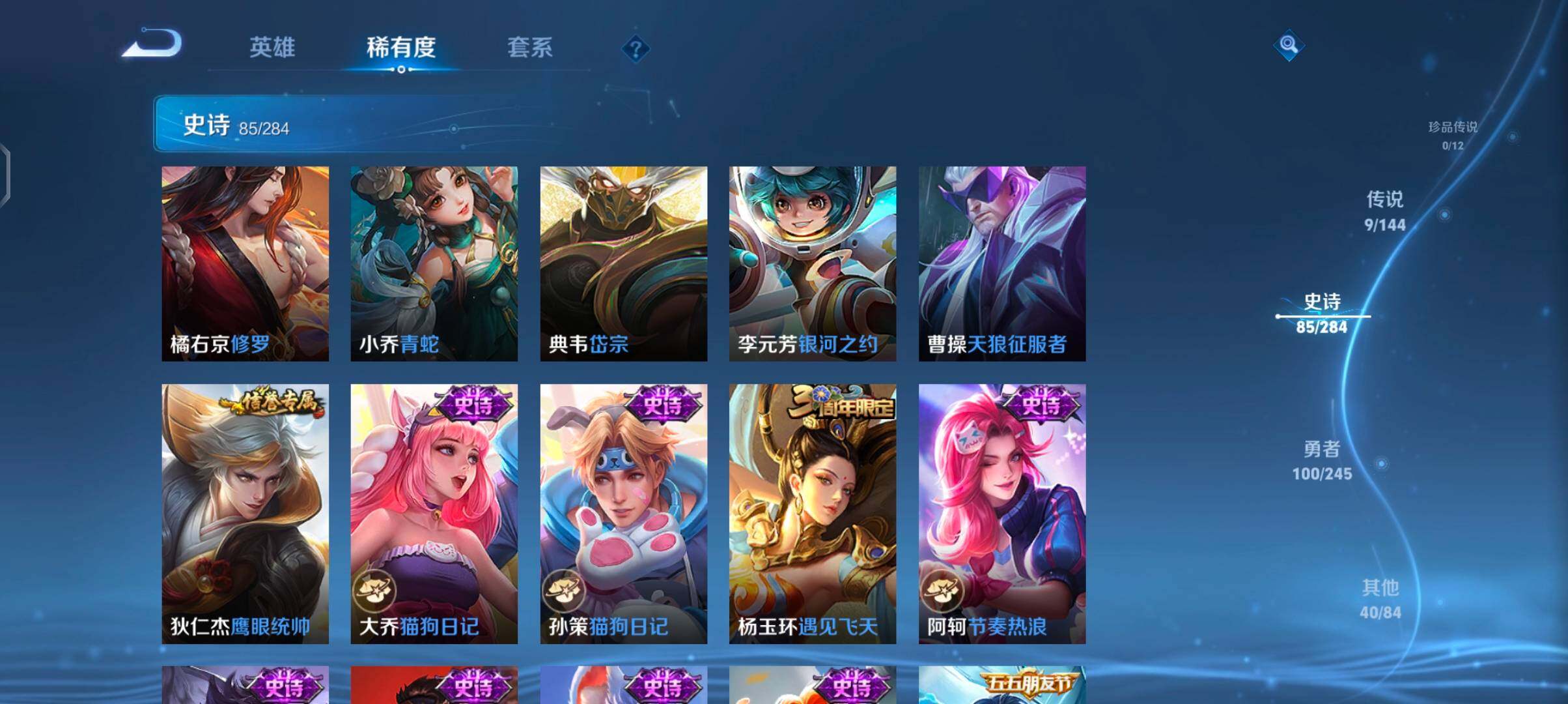 WZJZ4449006王者荣耀账号详情图15
