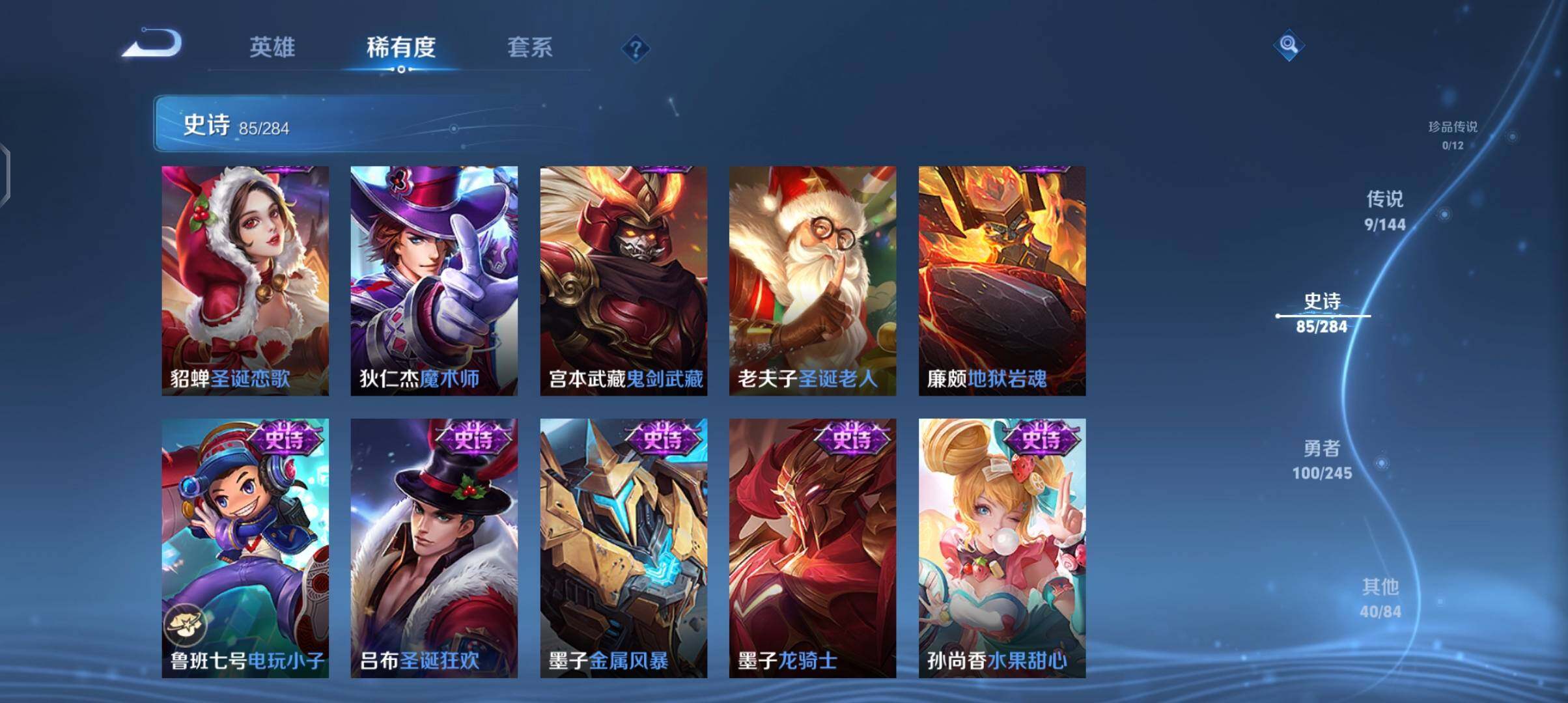 WZJZ4449006王者荣耀账号详情图18