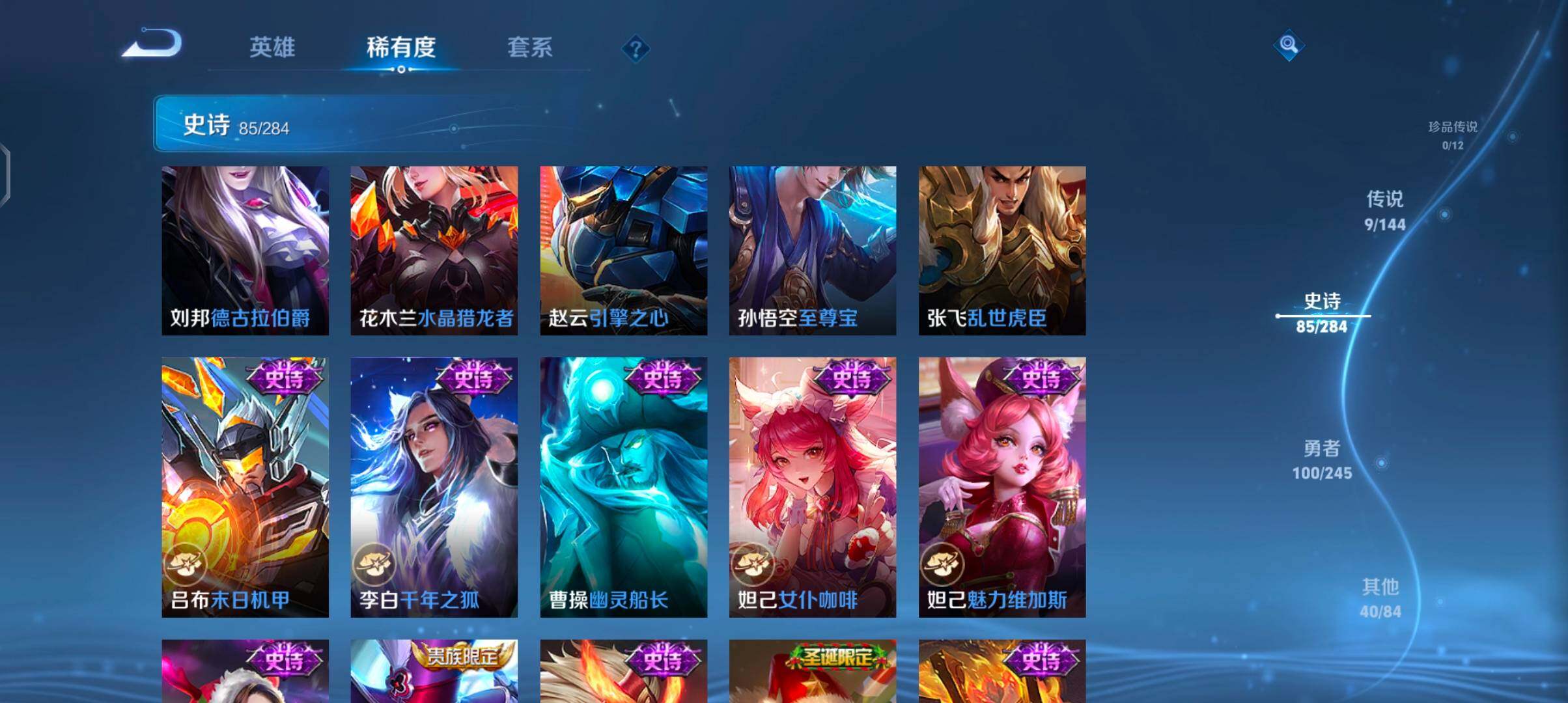 WZJZ4449006王者荣耀账号详情图17