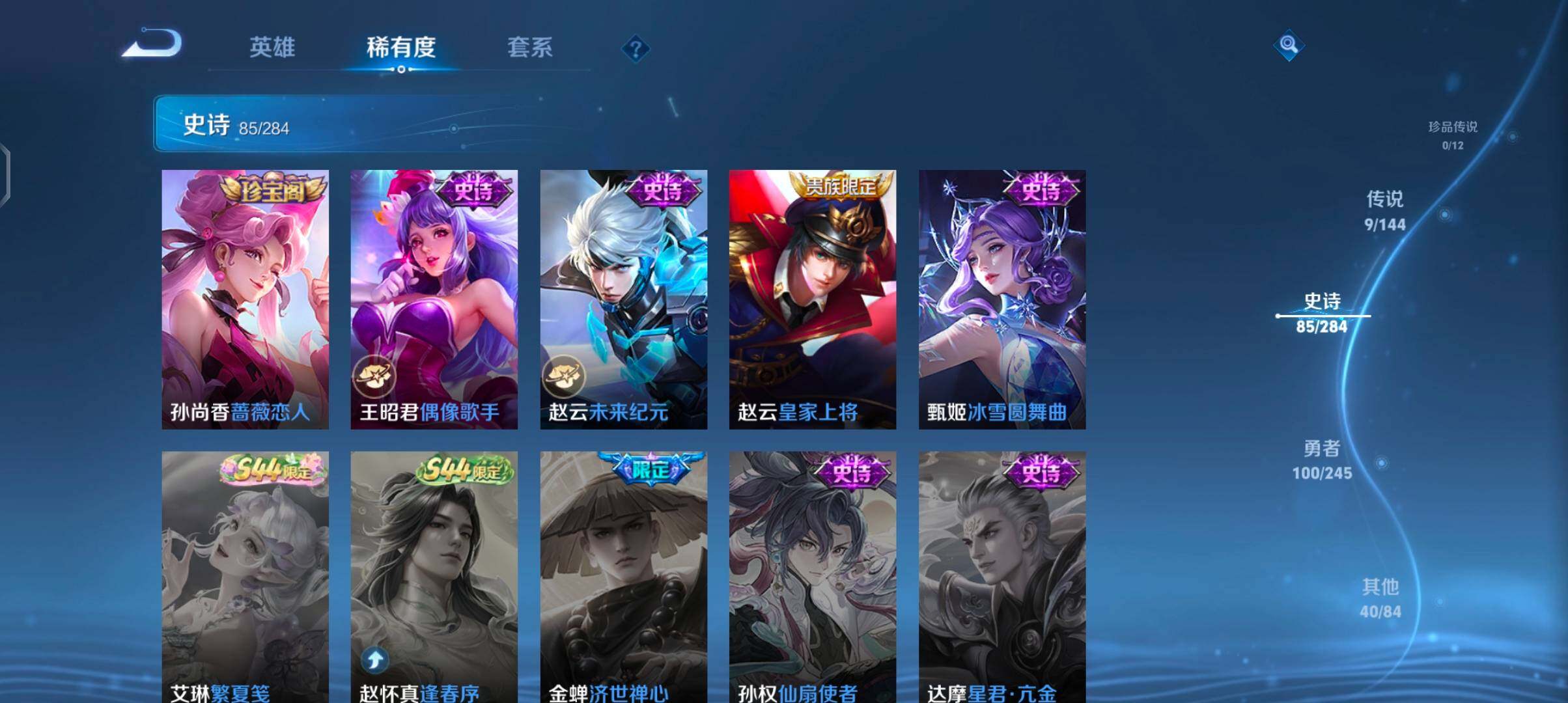 WZJZ4449006王者荣耀账号详情图19