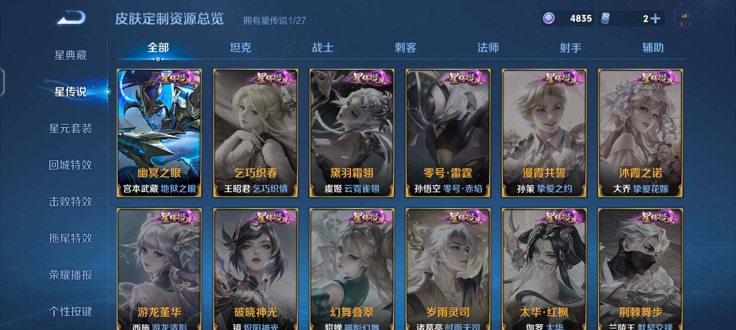 WZJZ4449006王者荣耀账号详情图22