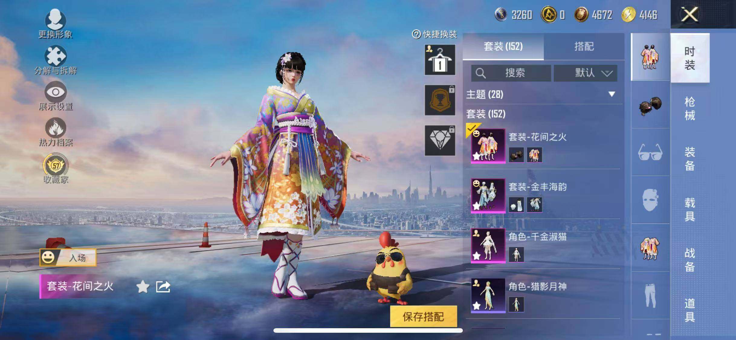 HPQM4263999和平精英账号详情图10