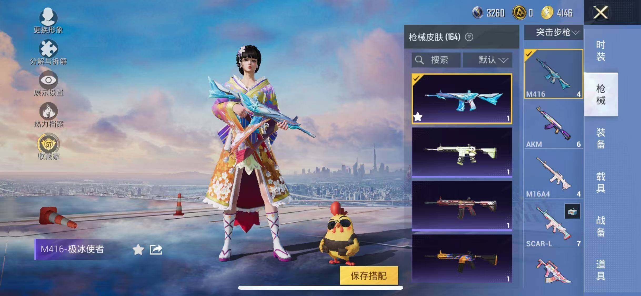 HPQM4263999和平精英账号详情图11