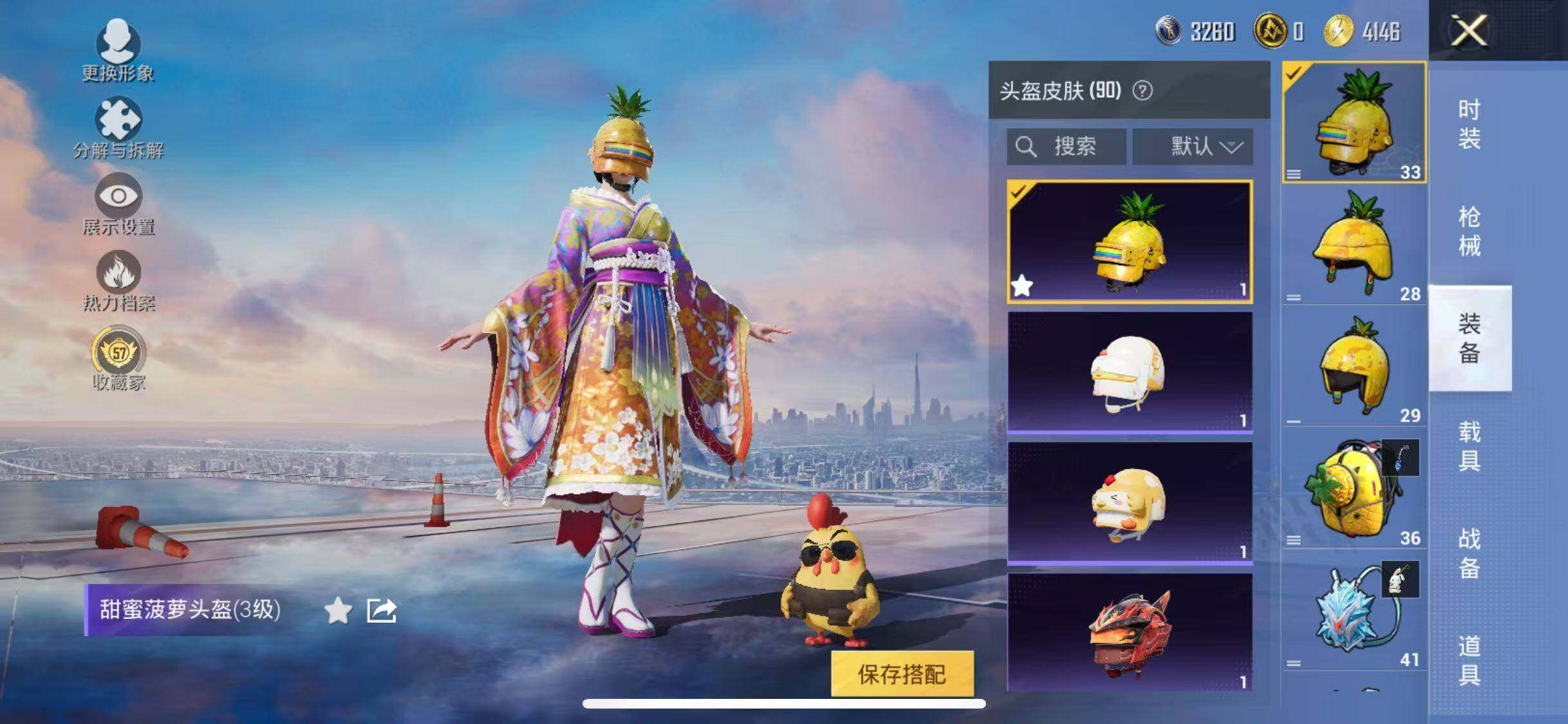HPQM4263999和平精英账号详情图12