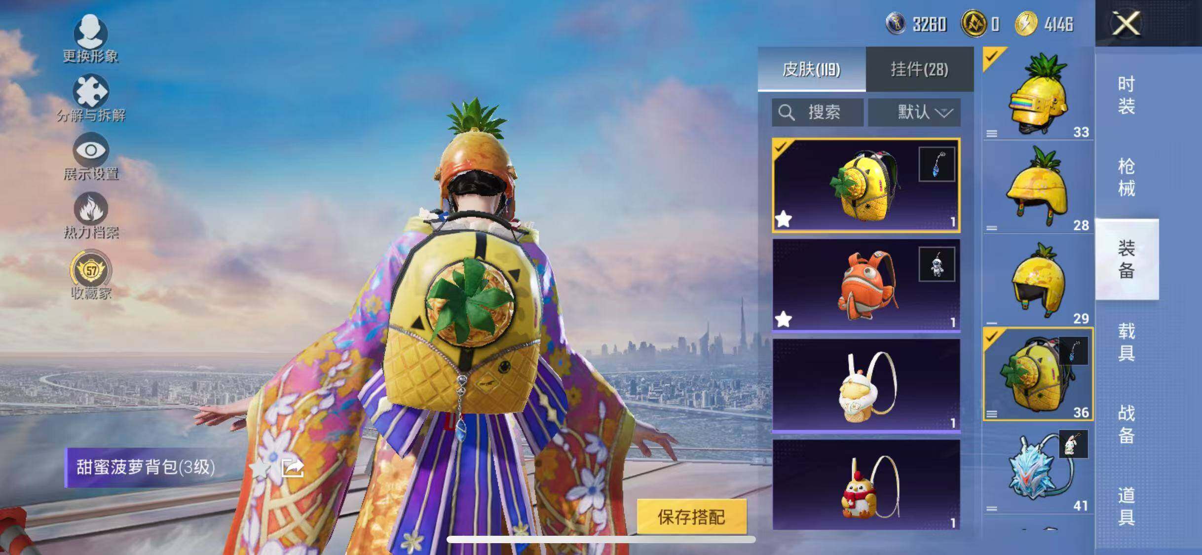 HPQM4263999和平精英账号详情图13