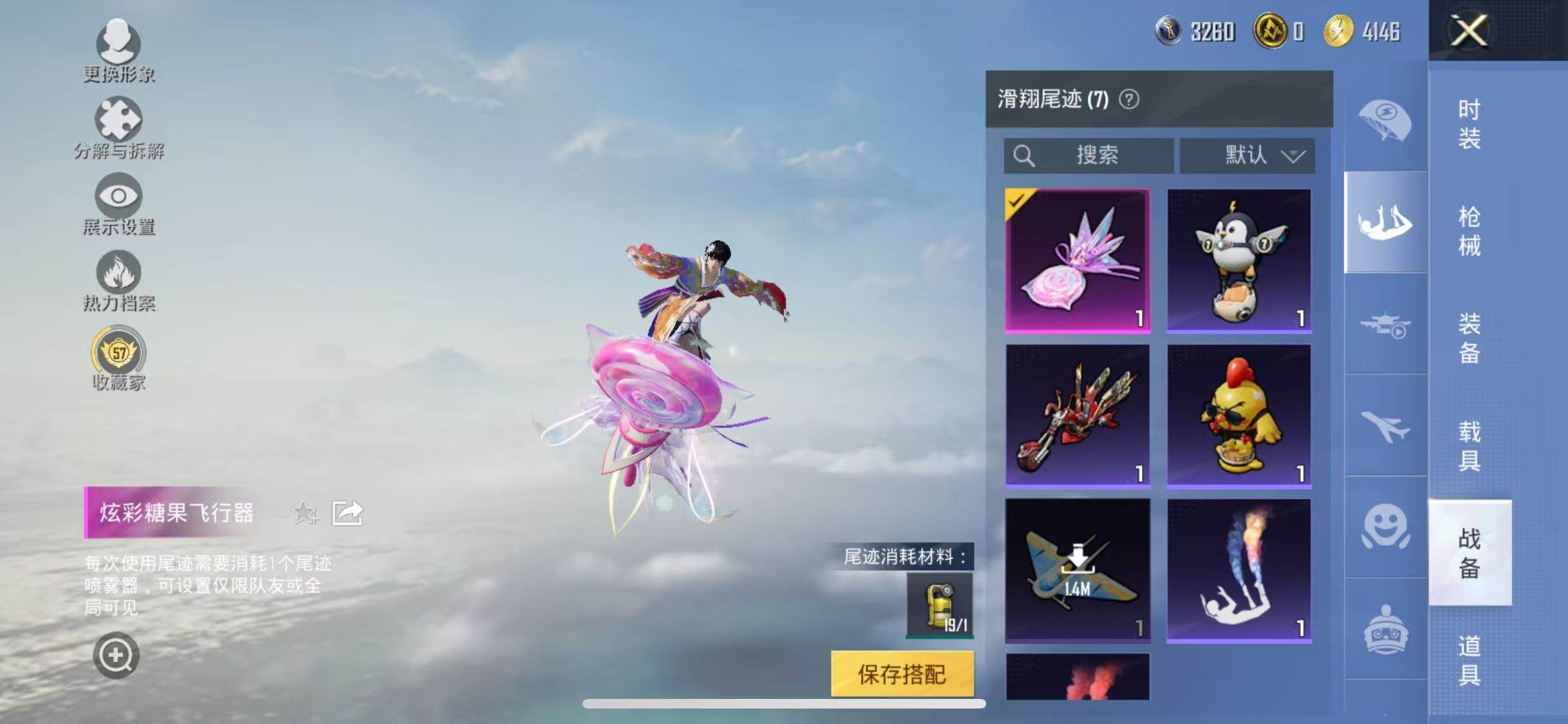 HPQM4263999和平精英账号详情图14