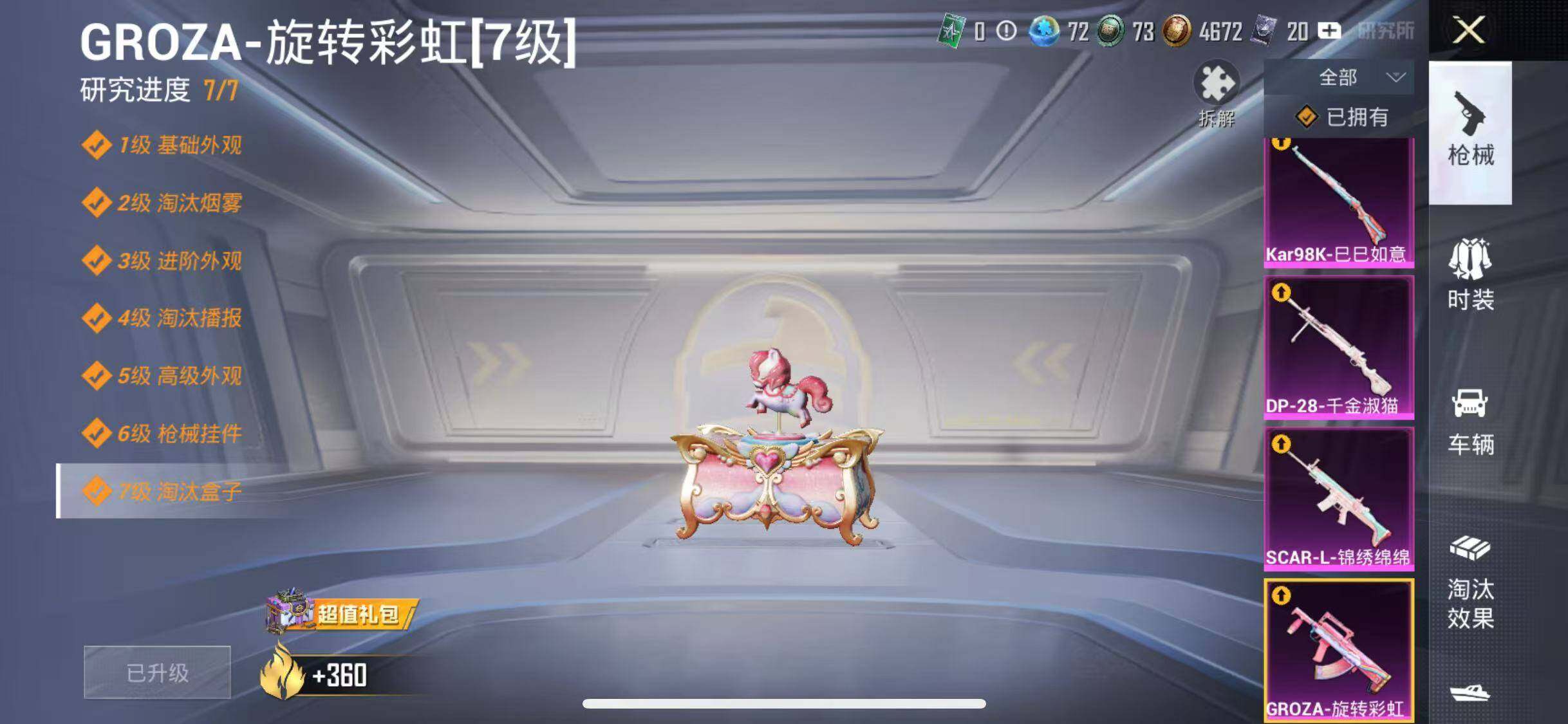 HPQM4263999和平精英账号详情图17