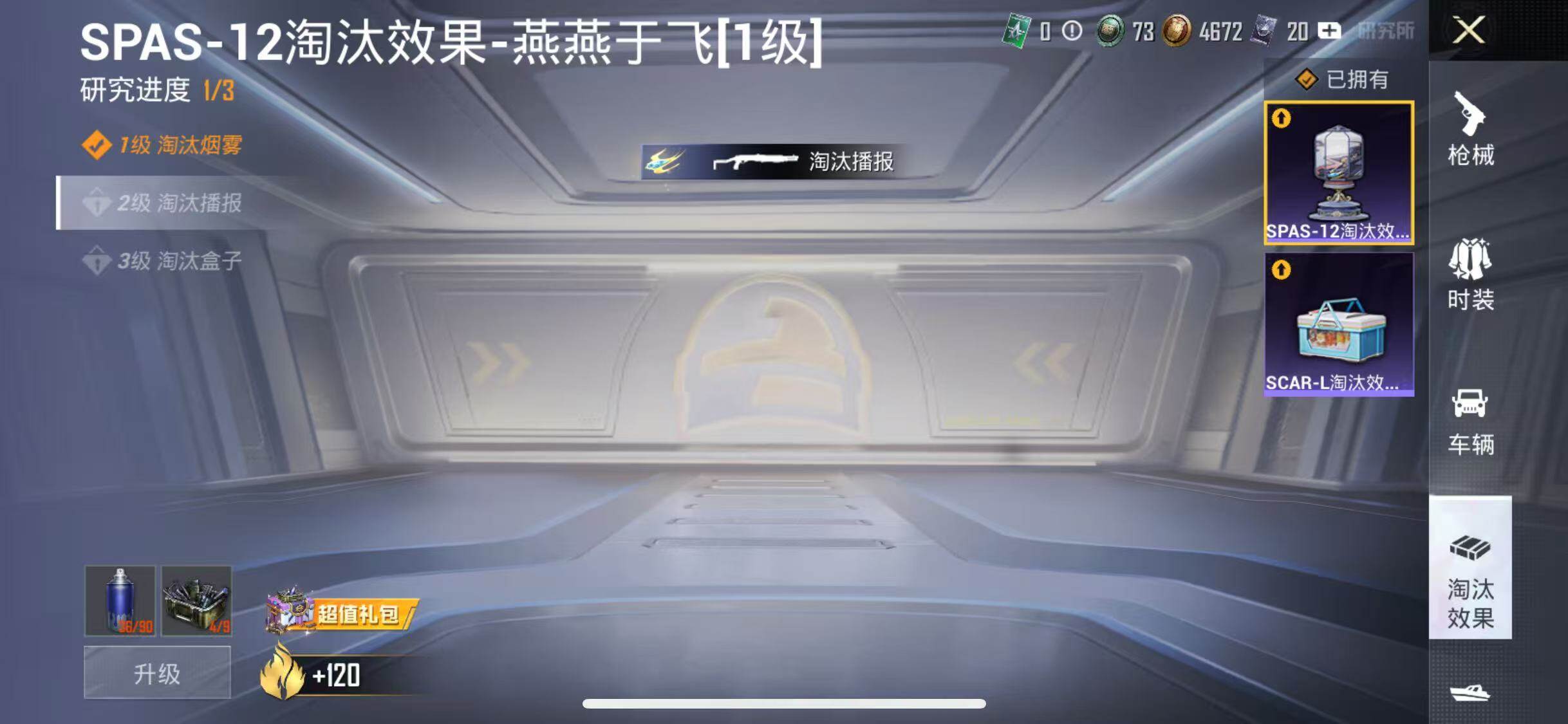 HPQM4263999和平精英账号详情图18