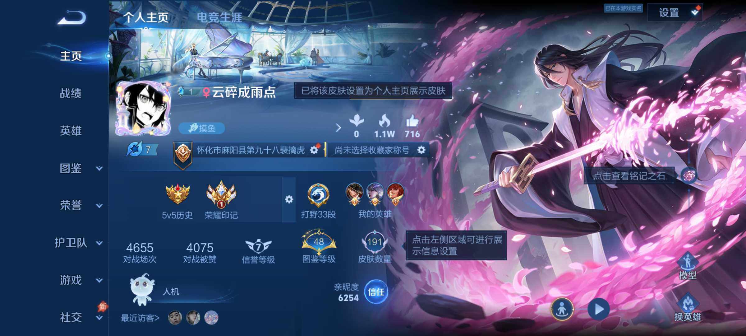 王者荣耀账号安卓QQ精品皮肤号 低场次 1荣耀印记 安卓Q-V7-永恒钻石V段位-127英雄-191皮肤-1典藏皮肤-3
