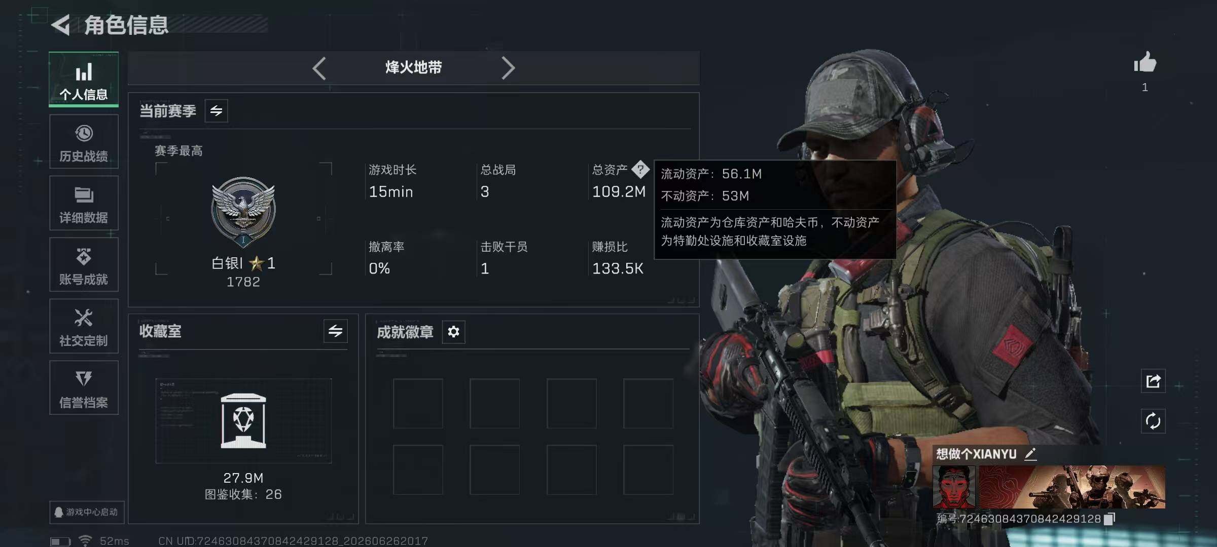 SJZQM4177420三角洲行动账号详情图6 SJZQM4177420三角洲行动账号详情图6