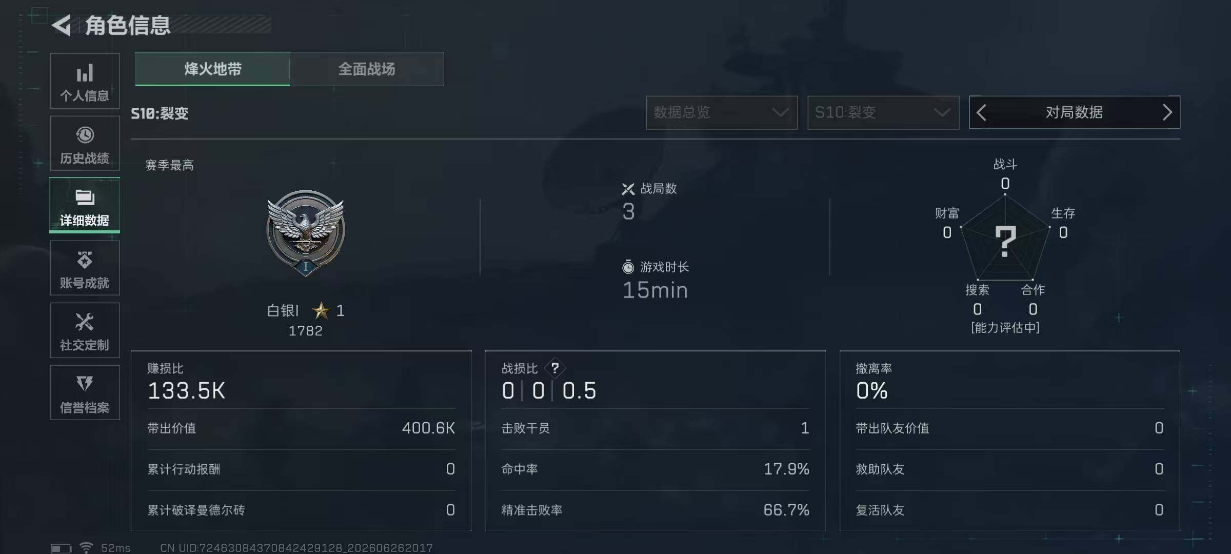 SJZQM4177420三角洲行动账号详情图7 SJZQM4177420三角洲行动账号详情图7