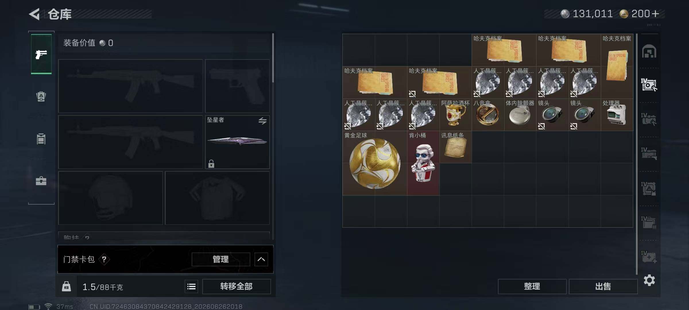 SJZQM4177420三角洲行动账号详情图10 SJZQM4177420三角洲行动账号详情图10