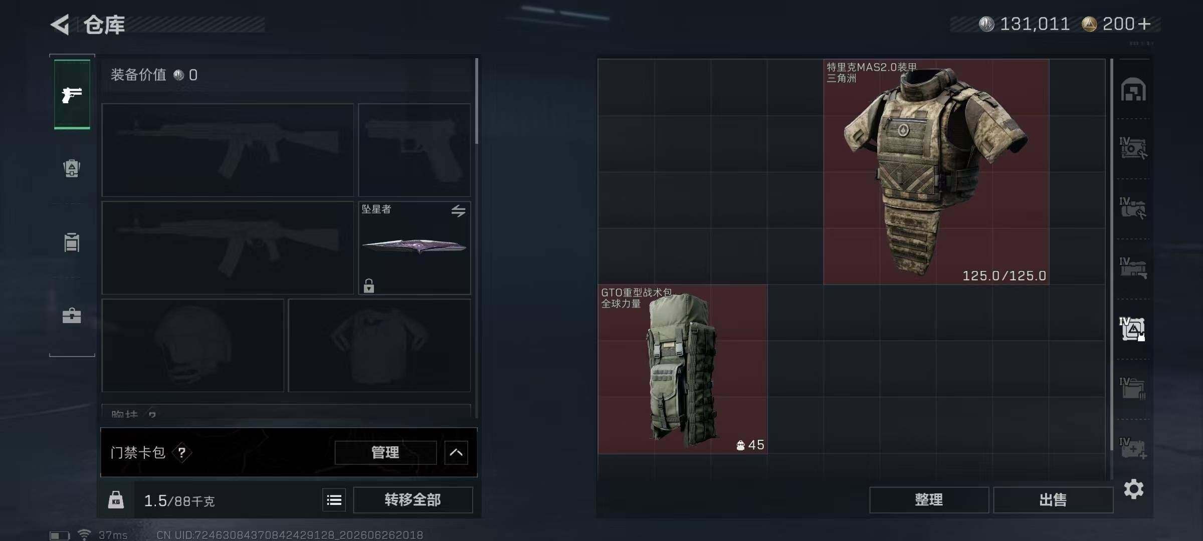 SJZQM4177420三角洲行动账号详情图12 SJZQM4177420三角洲行动账号详情图12
