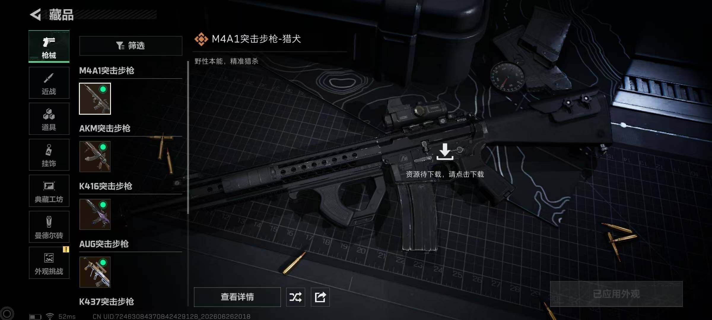 SJZQM4177420三角洲行动账号详情图16 SJZQM4177420三角洲行动账号详情图16