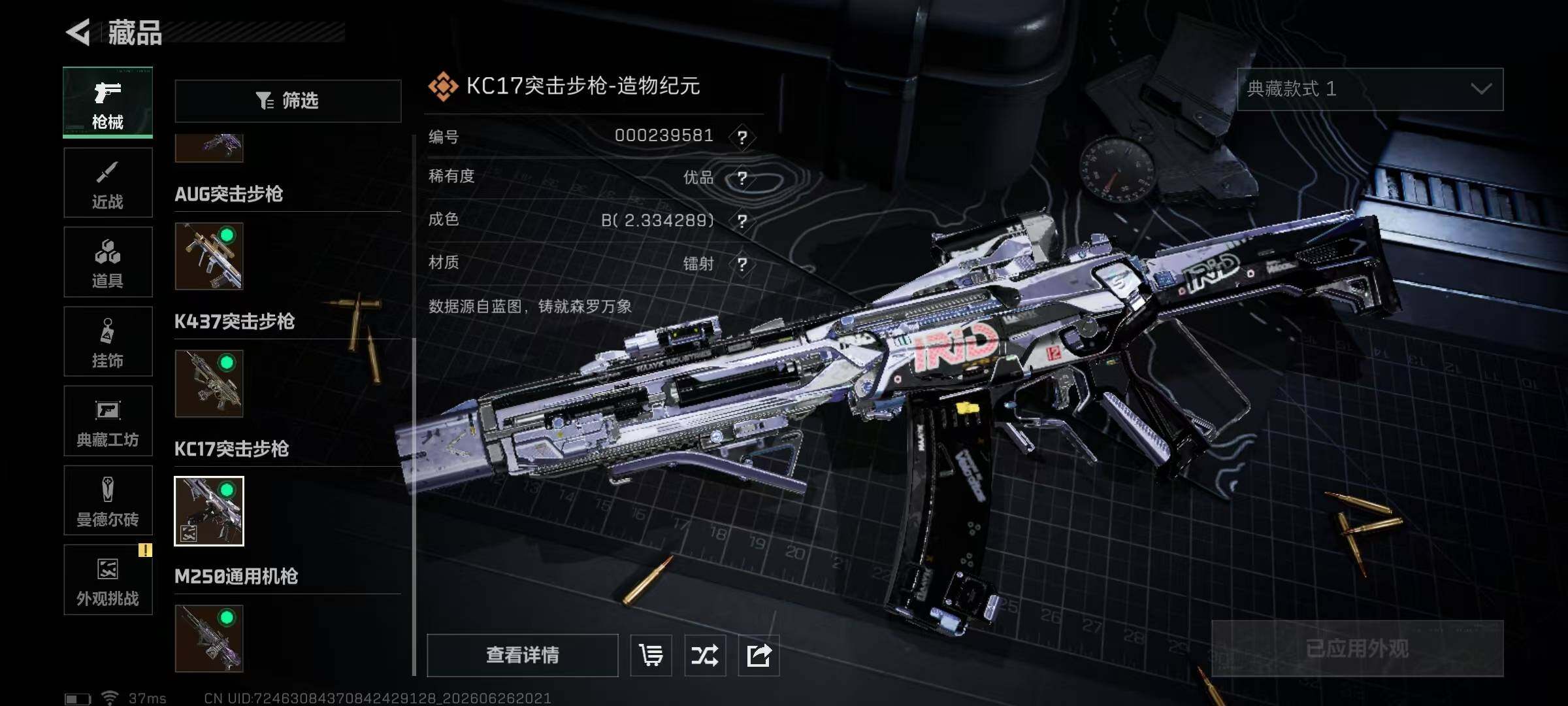 SJZQM4177420三角洲行动账号详情图20 SJZQM4177420三角洲行动账号详情图20