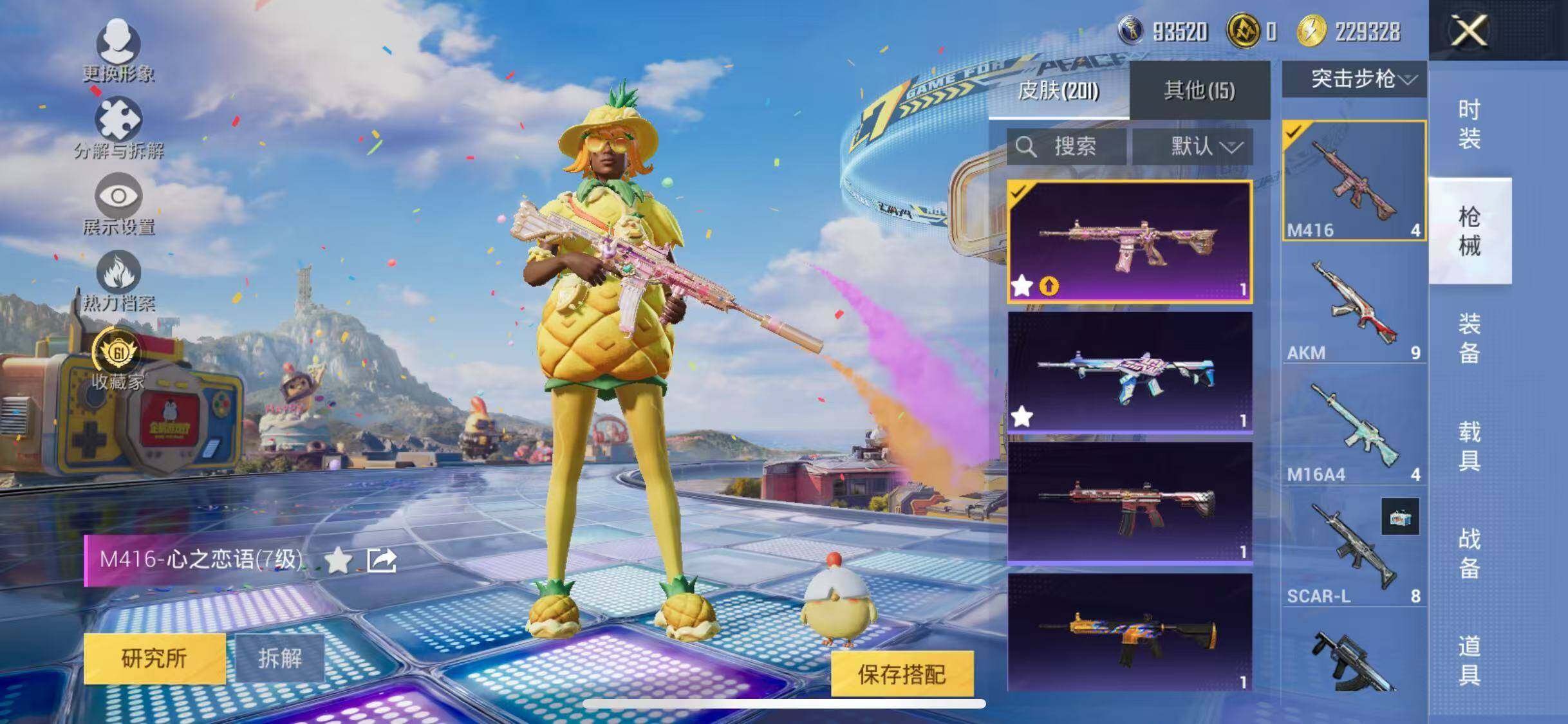 HPQM4264027和平精英账号详情图12