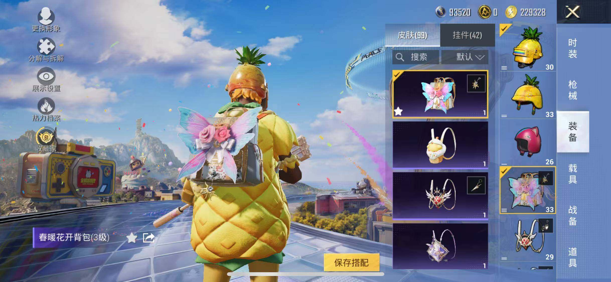 HPQM4264027和平精英账号详情图14