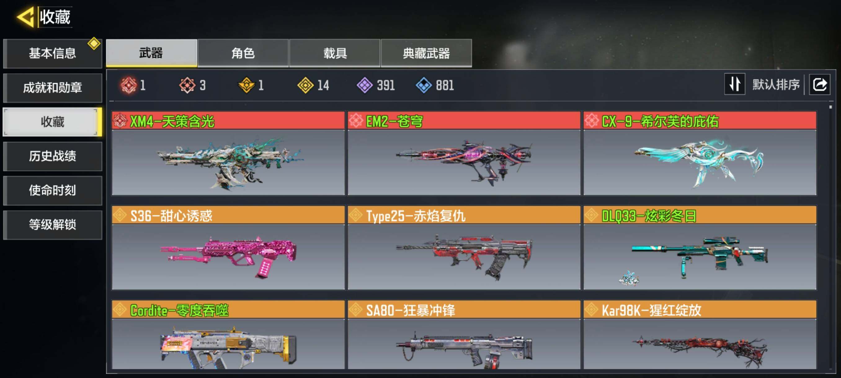 优选商品