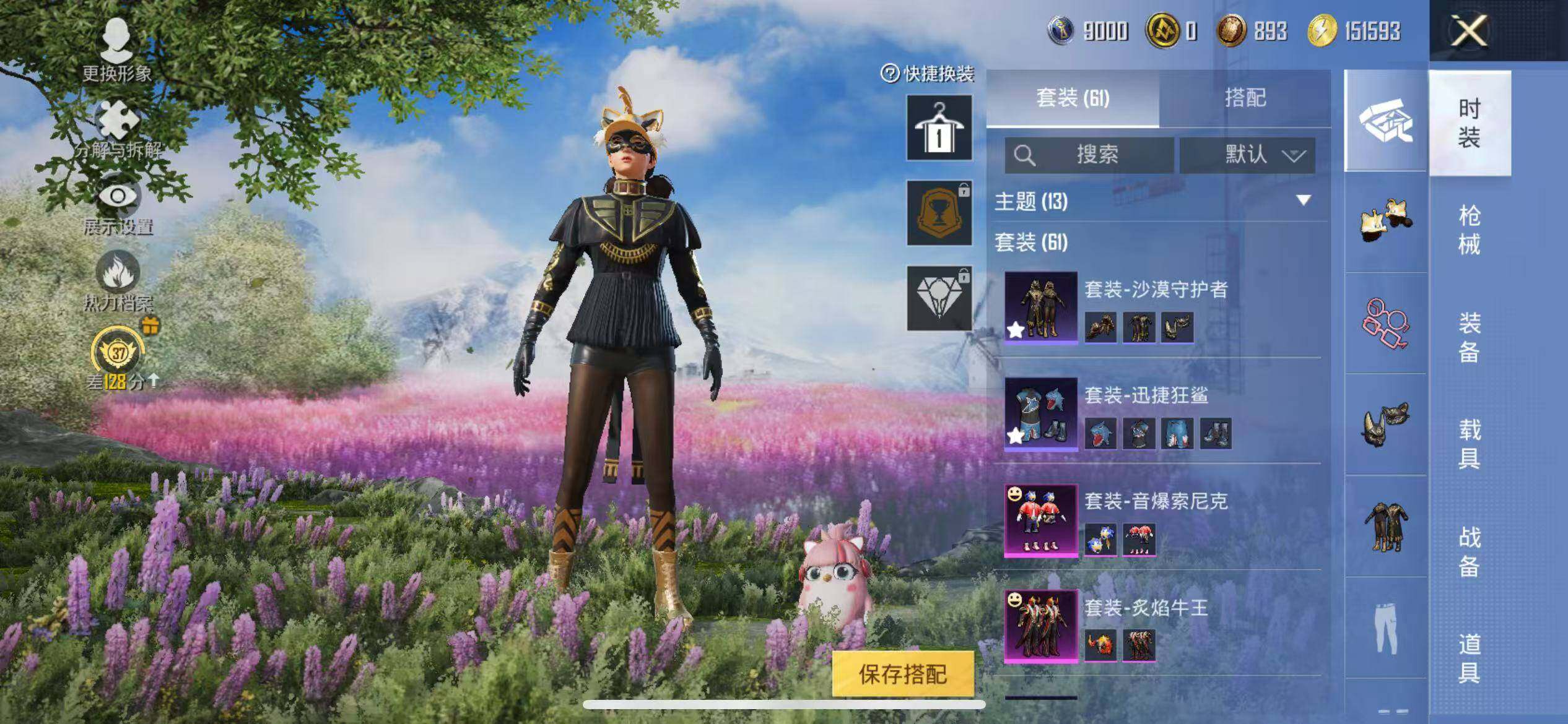HPQM4263587和平精英账号详情图5