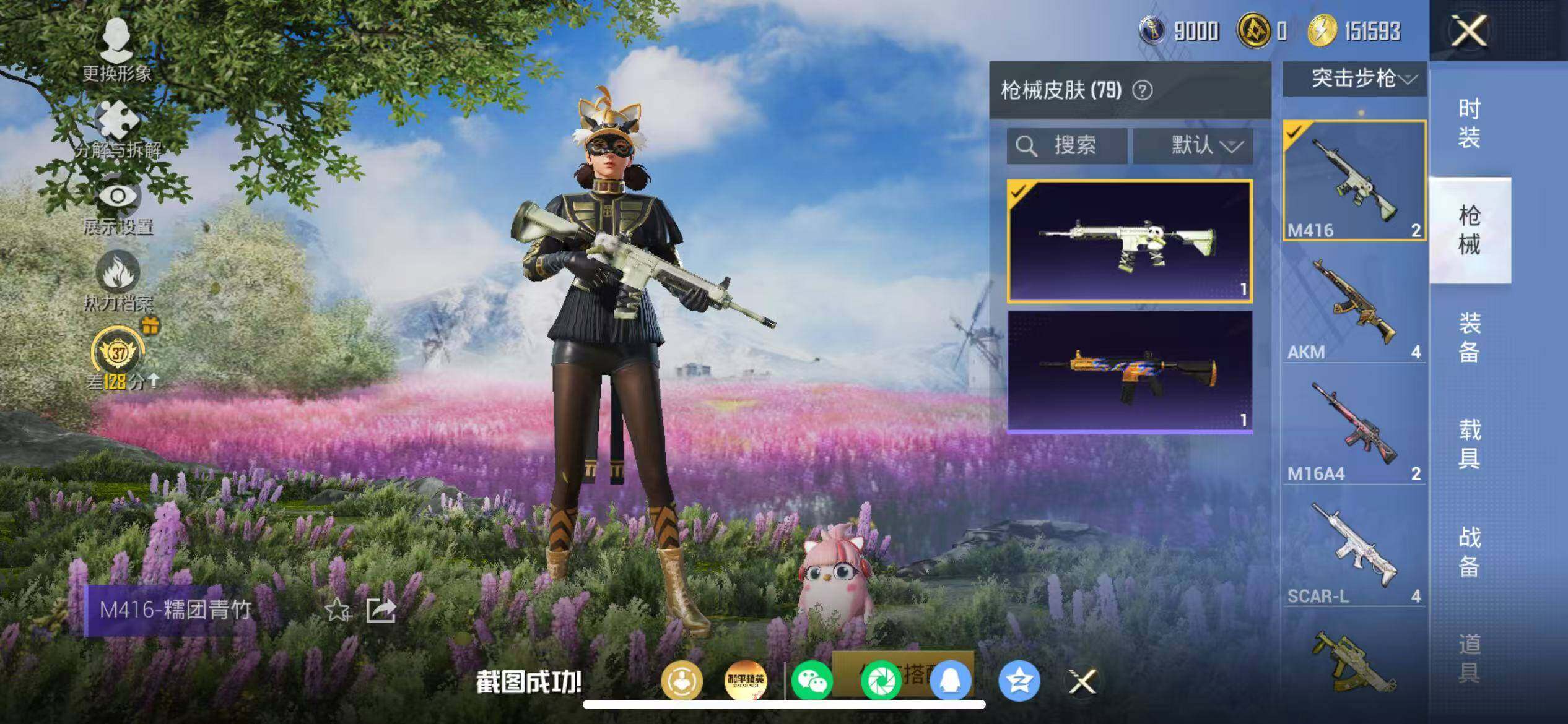 HPQM4263587和平精英账号详情图7