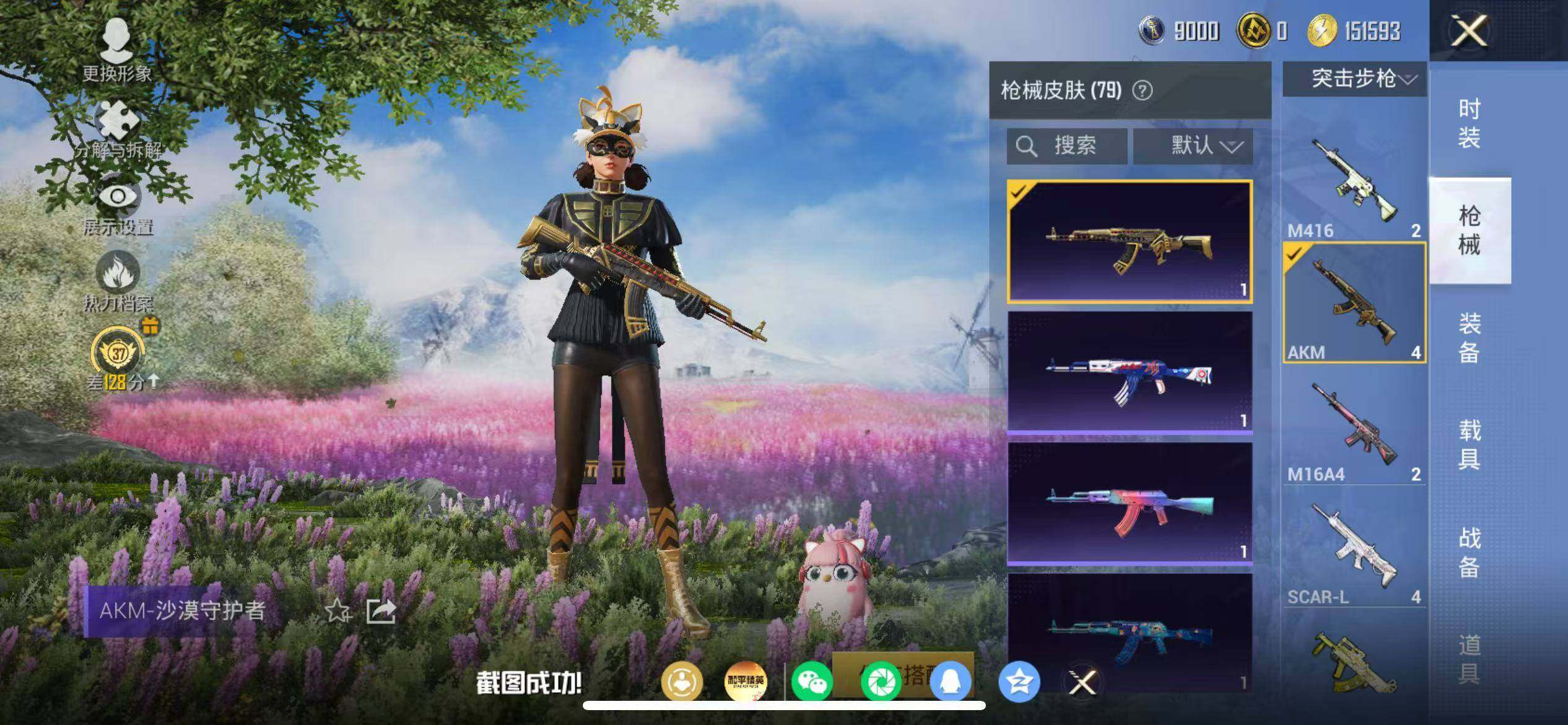 HPQM4263587和平精英账号详情图8