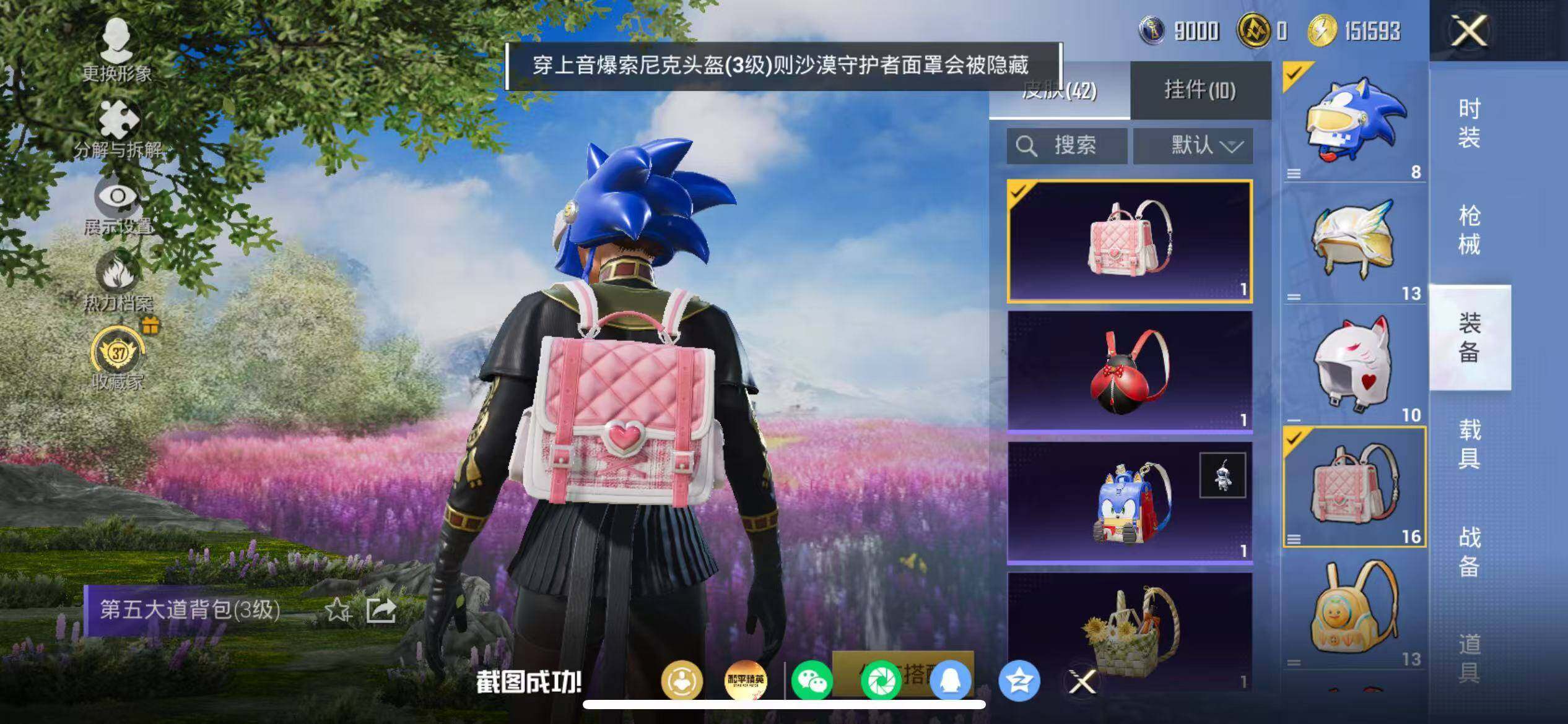HPQM4263587和平精英账号详情图10