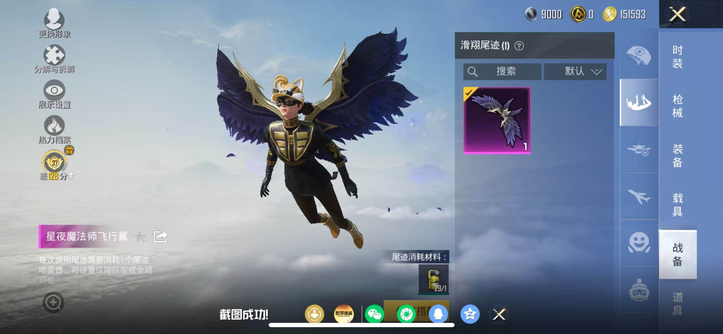 HPQM4263587和平精英账号详情图12