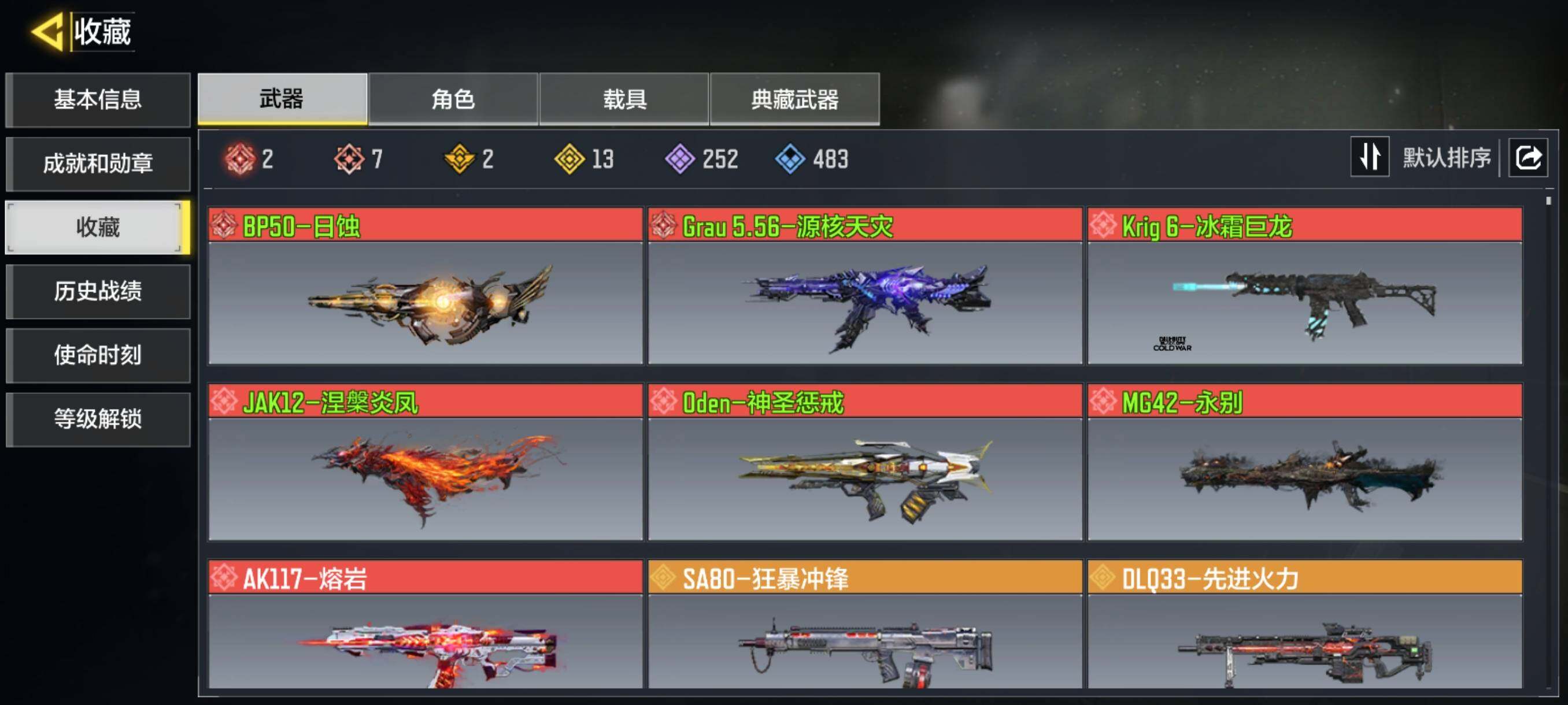 优选商品