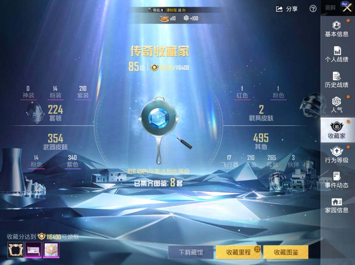HPEY4263024和平精英账号详情图5