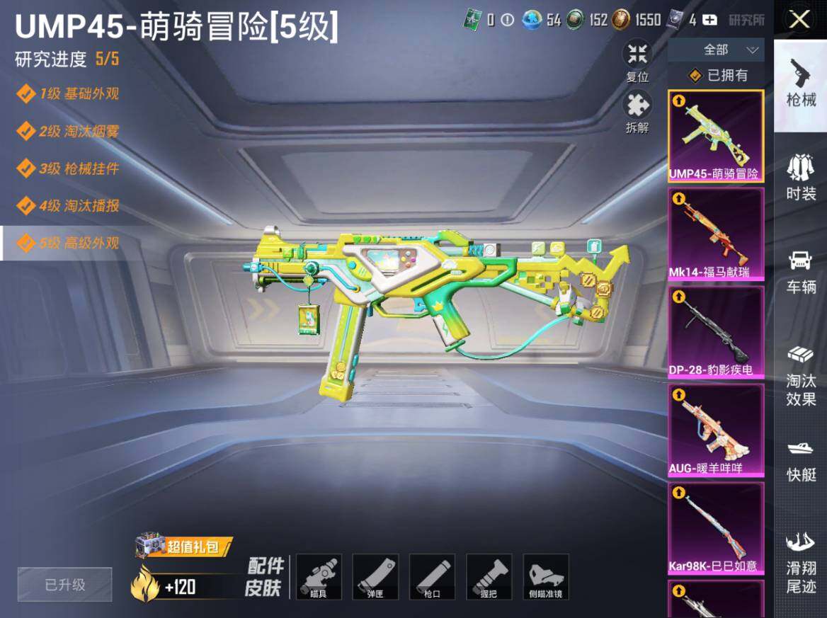 HPEY4263024和平精英账号详情图10