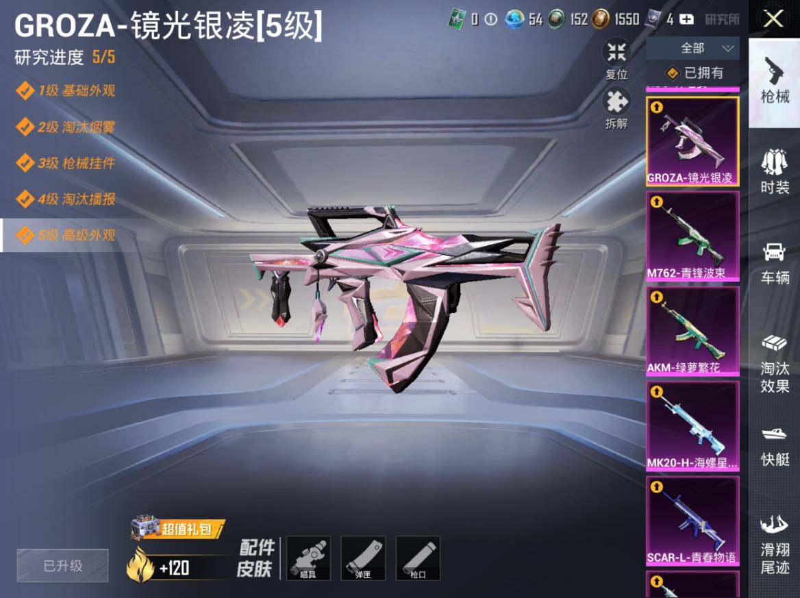 HPEY4263024和平精英账号详情图11