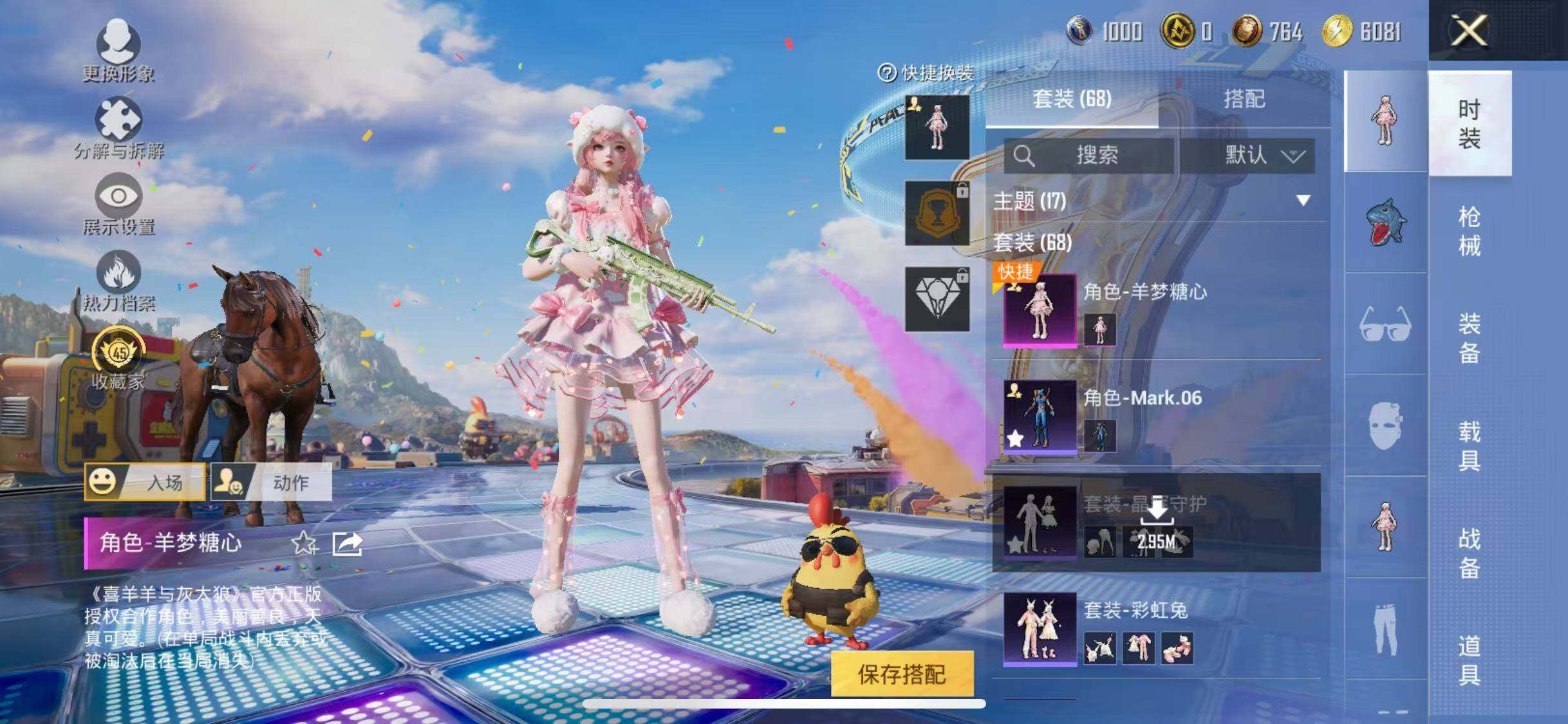 HPQM4264033和平精英账号详情图10