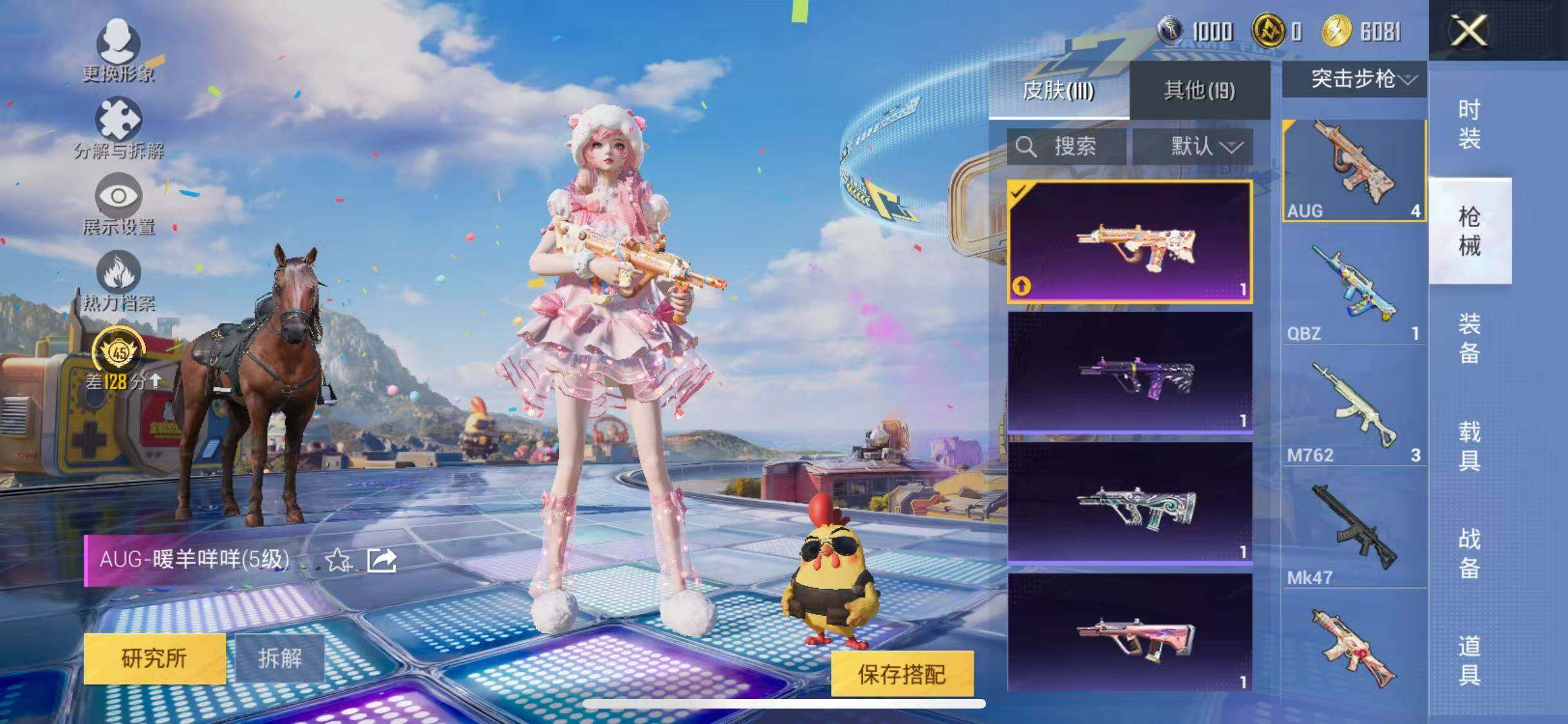 HPQM4264033和平精英账号详情图11